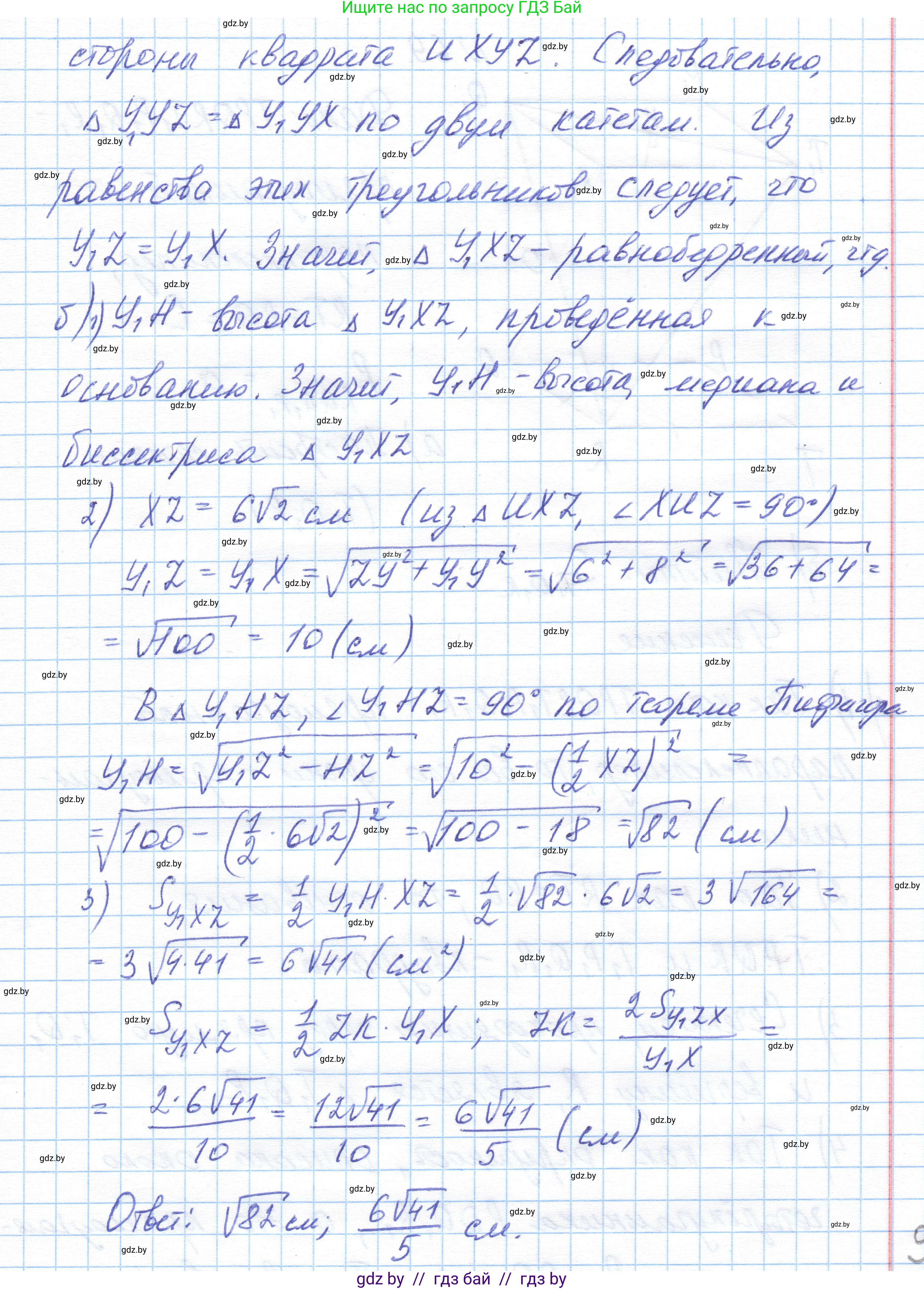 Геометрия, 10 класс Учебник, авторы: Латотин Леонид Александрович, Чеботаревский Борис Дмитриевич, Горбунова Ирина Владимировна, издательство Адукацыя i выхаванне, Минск, 2020, белого цвета, страница 43, номер 68, Решение 1 (продолжение 2)