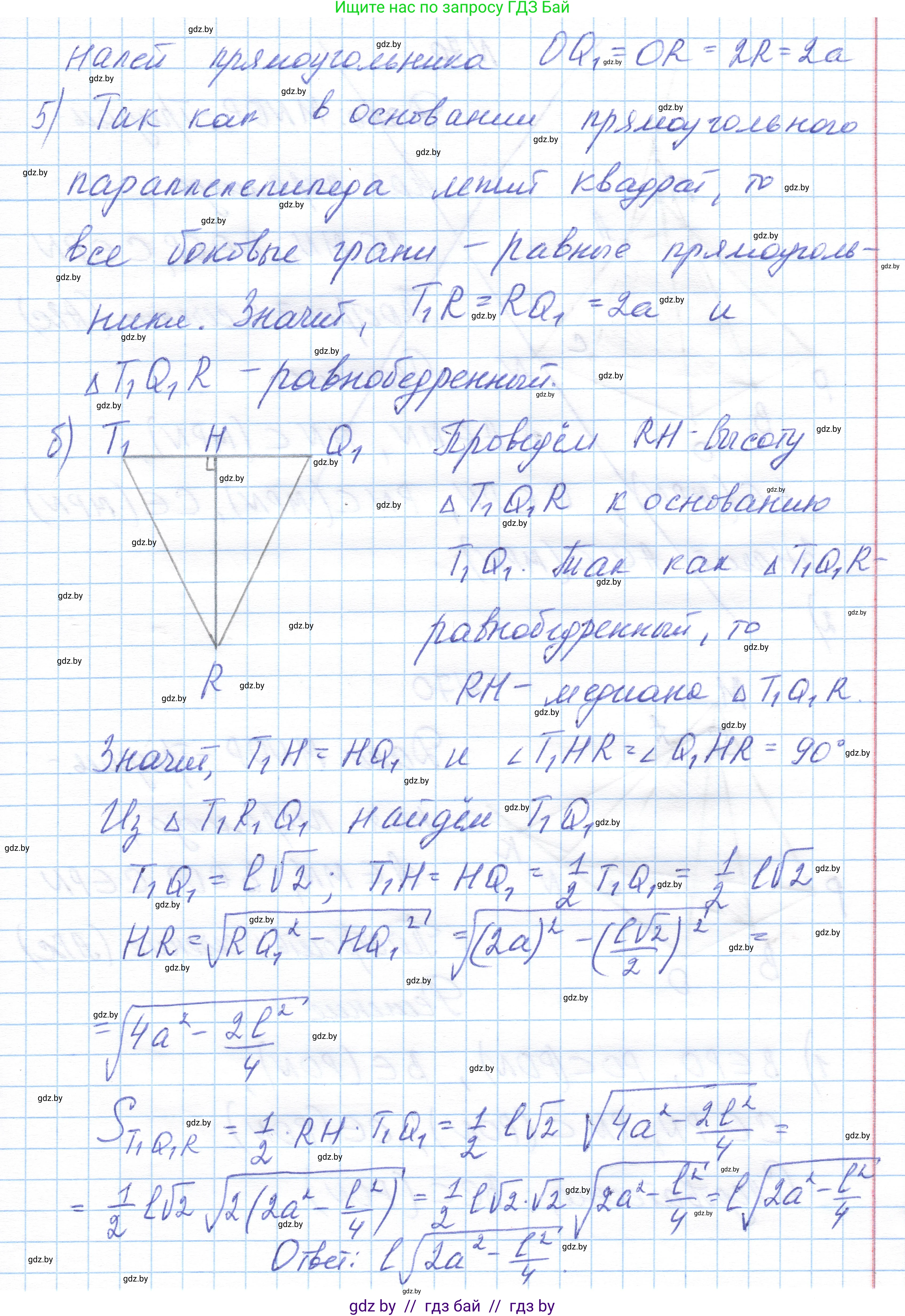 Геометрия, 10 класс Учебник, авторы: Латотин Леонид Александрович, Чеботаревский Борис Дмитриевич, Горбунова Ирина Владимировна, издательство Адукацыя i выхаванне, Минск, 2020, белого цвета, страница 43, номер 69, Решение 1 (продолжение 2)
