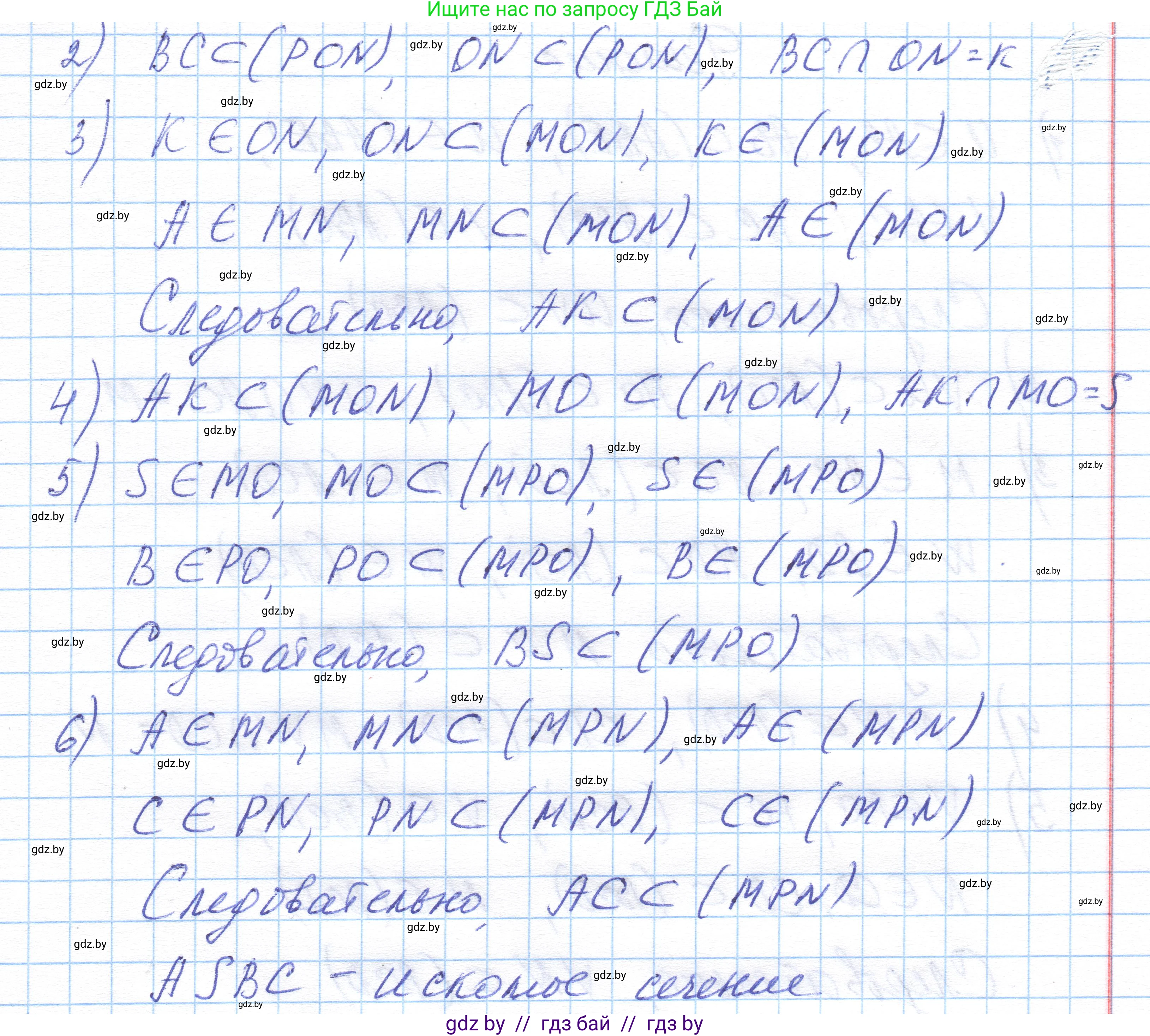 Геометрия, 10 класс Учебник, авторы: Латотин Леонид Александрович, Чеботаревский Борис Дмитриевич, Горбунова Ирина Владимировна, издательство Адукацыя i выхаванне, Минск, 2020, белого цвета, страница 43, номер 70, Решение 1 (продолжение 2)