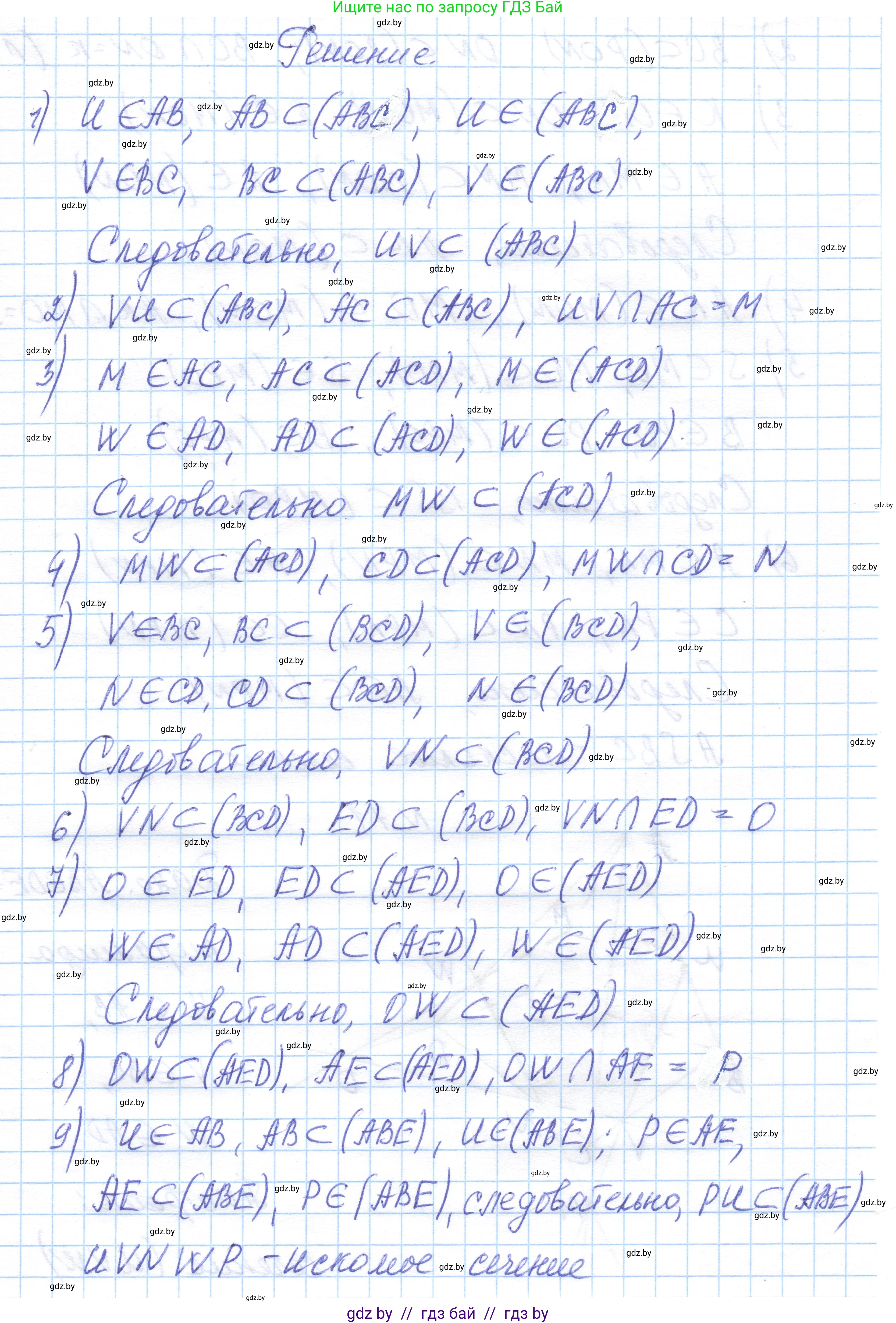 Геометрия, 10 класс Учебник, авторы: Латотин Леонид Александрович, Чеботаревский Борис Дмитриевич, Горбунова Ирина Владимировна, издательство Адукацыя i выхаванне, Минск, 2020, белого цвета, страница 43, номер 71, Решение 1 (продолжение 2)