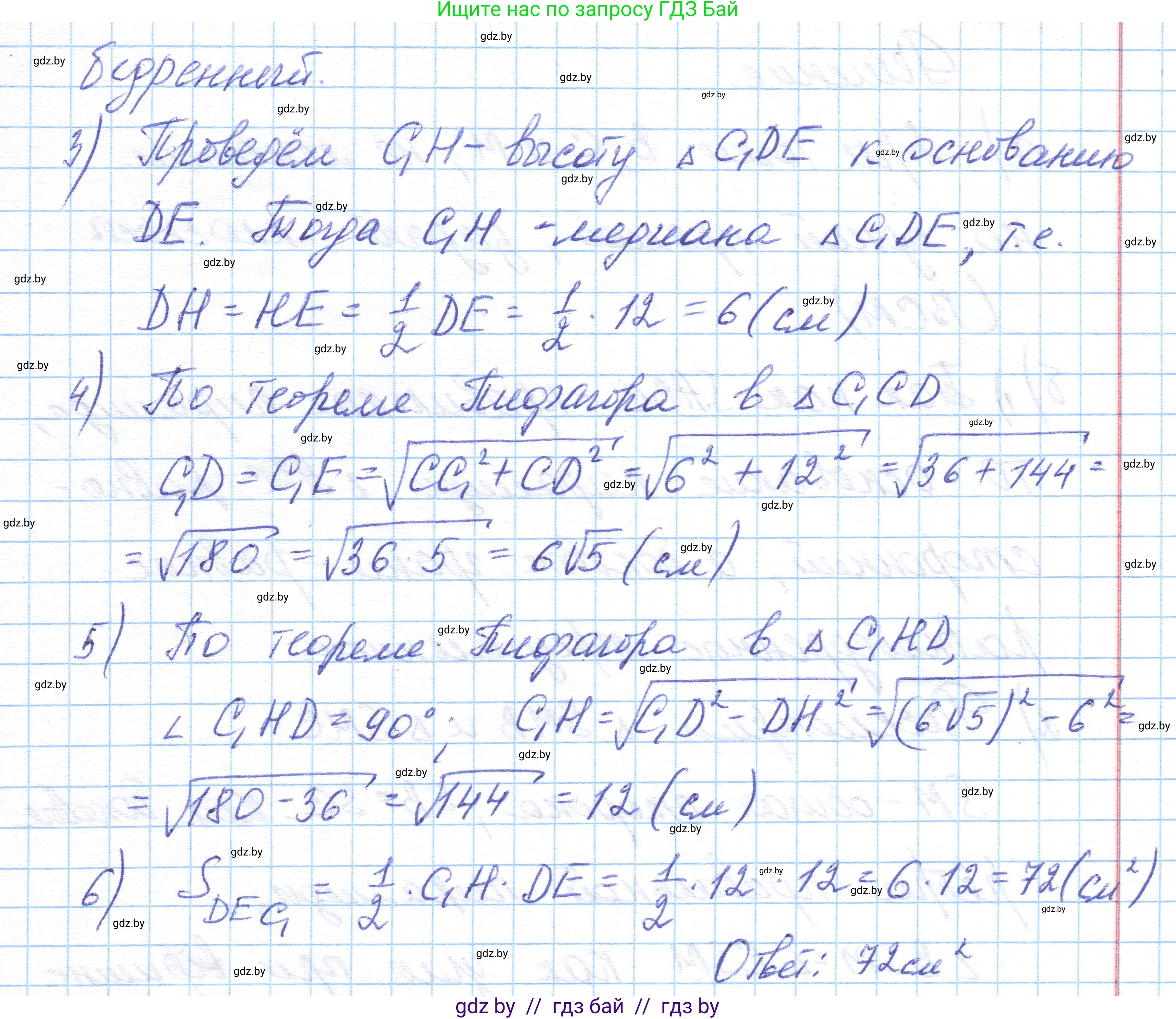Геометрия, 10 класс Учебник, авторы: Латотин Леонид Александрович, Чеботаревский Борис Дмитриевич, Горбунова Ирина Владимировна, издательство Адукацыя i выхаванне, Минск, 2020, белого цвета, страница 43, номер 73, Решение 1 (продолжение 2)