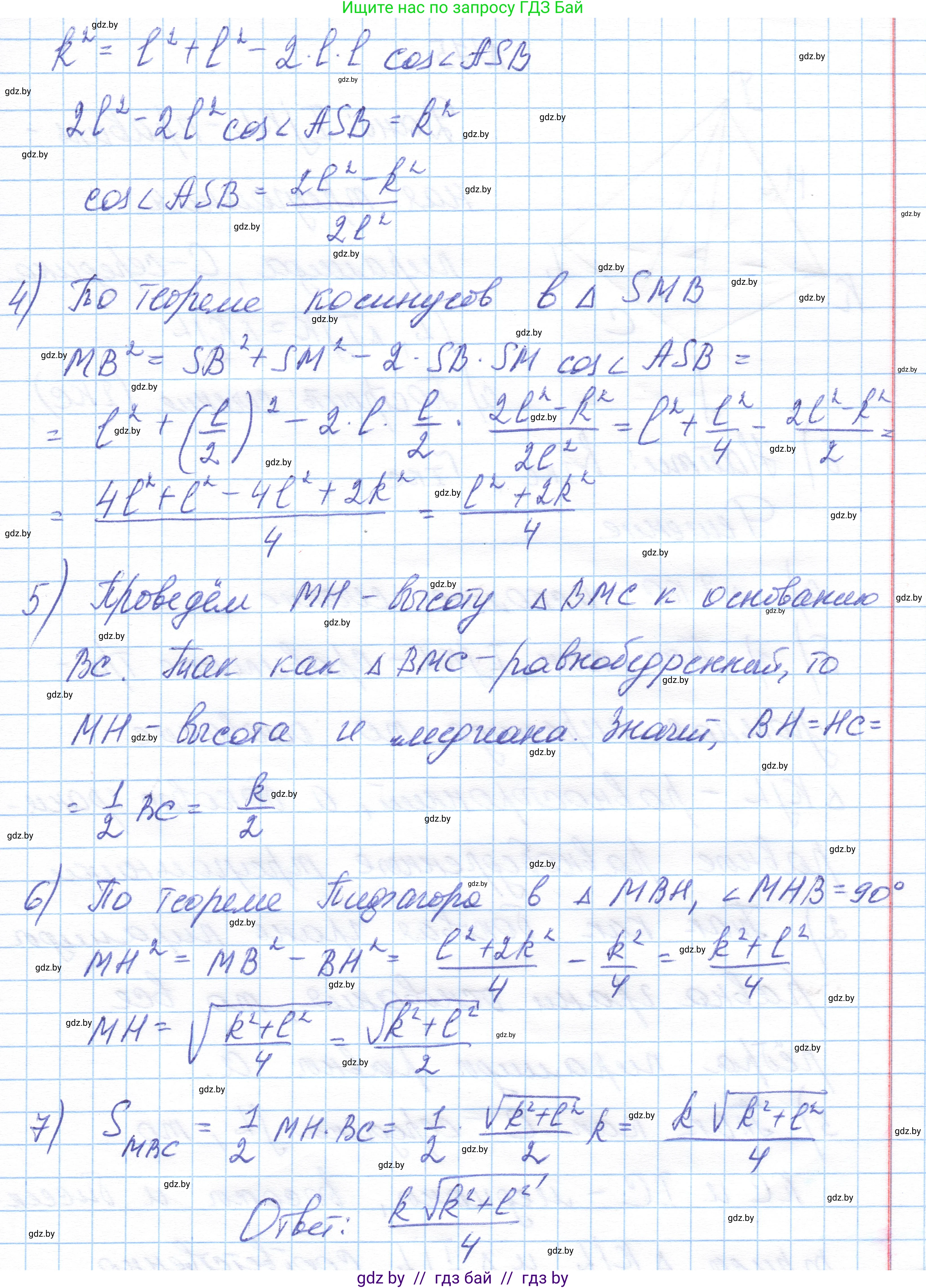 Геометрия, 10 класс Учебник, авторы: Латотин Леонид Александрович, Чеботаревский Борис Дмитриевич, Горбунова Ирина Владимировна, издательство Адукацыя i выхаванне, Минск, 2020, белого цвета, страница 43, номер 74, Решение 1 (продолжение 3)