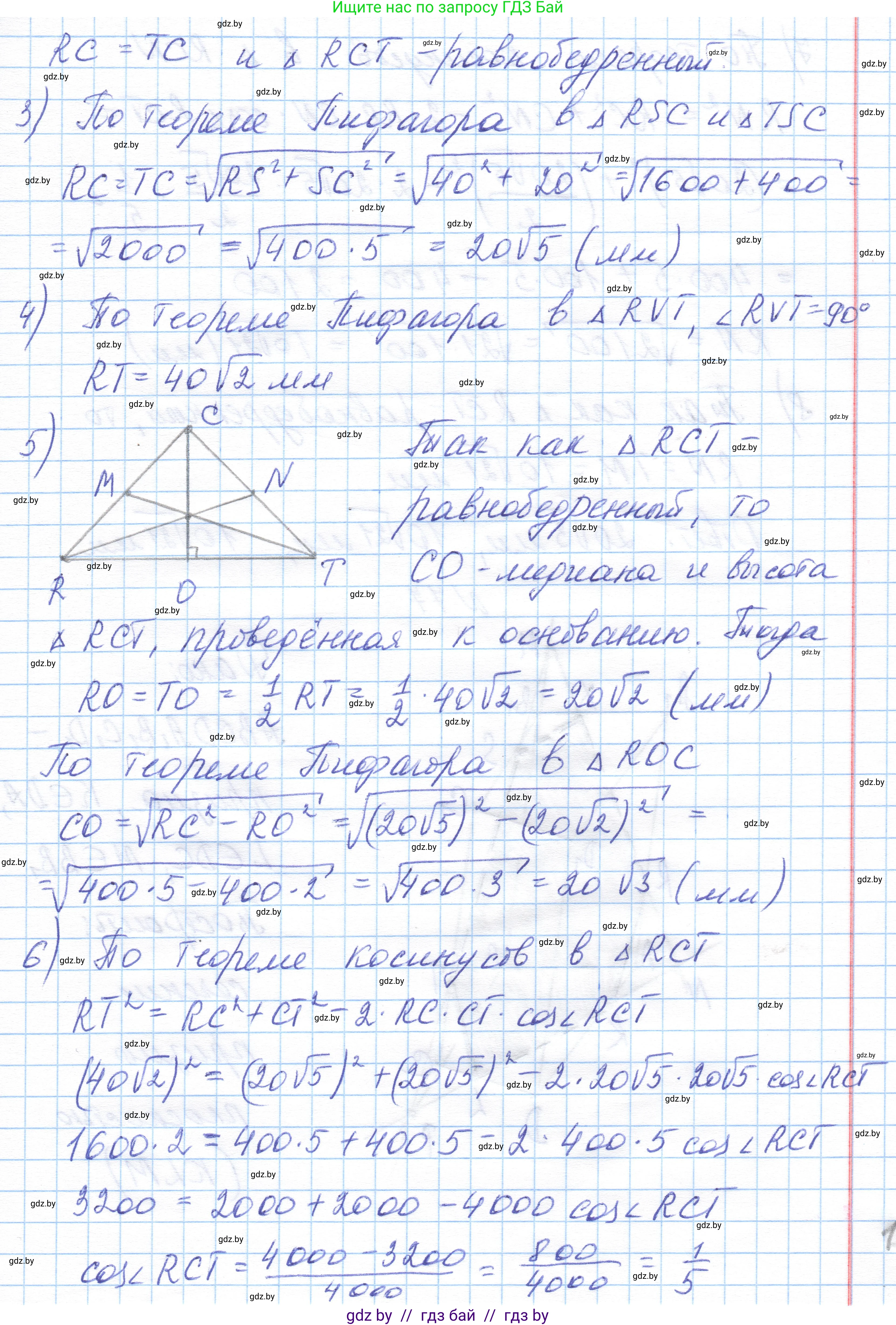 Геометрия, 10 класс Учебник, авторы: Латотин Леонид Александрович, Чеботаревский Борис Дмитриевич, Горбунова Ирина Владимировна, издательство Адукацыя i выхаванне, Минск, 2020, белого цвета, страница 44, номер 76, Решение 1 (продолжение 2)
