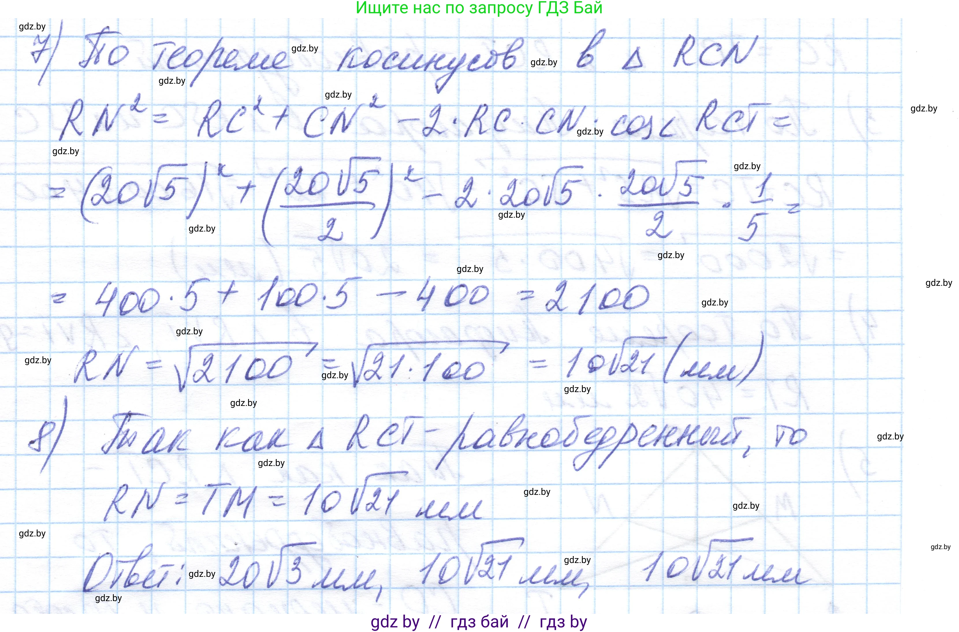 Геометрия, 10 класс Учебник, авторы: Латотин Леонид Александрович, Чеботаревский Борис Дмитриевич, Горбунова Ирина Владимировна, издательство Адукацыя i выхаванне, Минск, 2020, белого цвета, страница 44, номер 76, Решение 1 (продолжение 3)