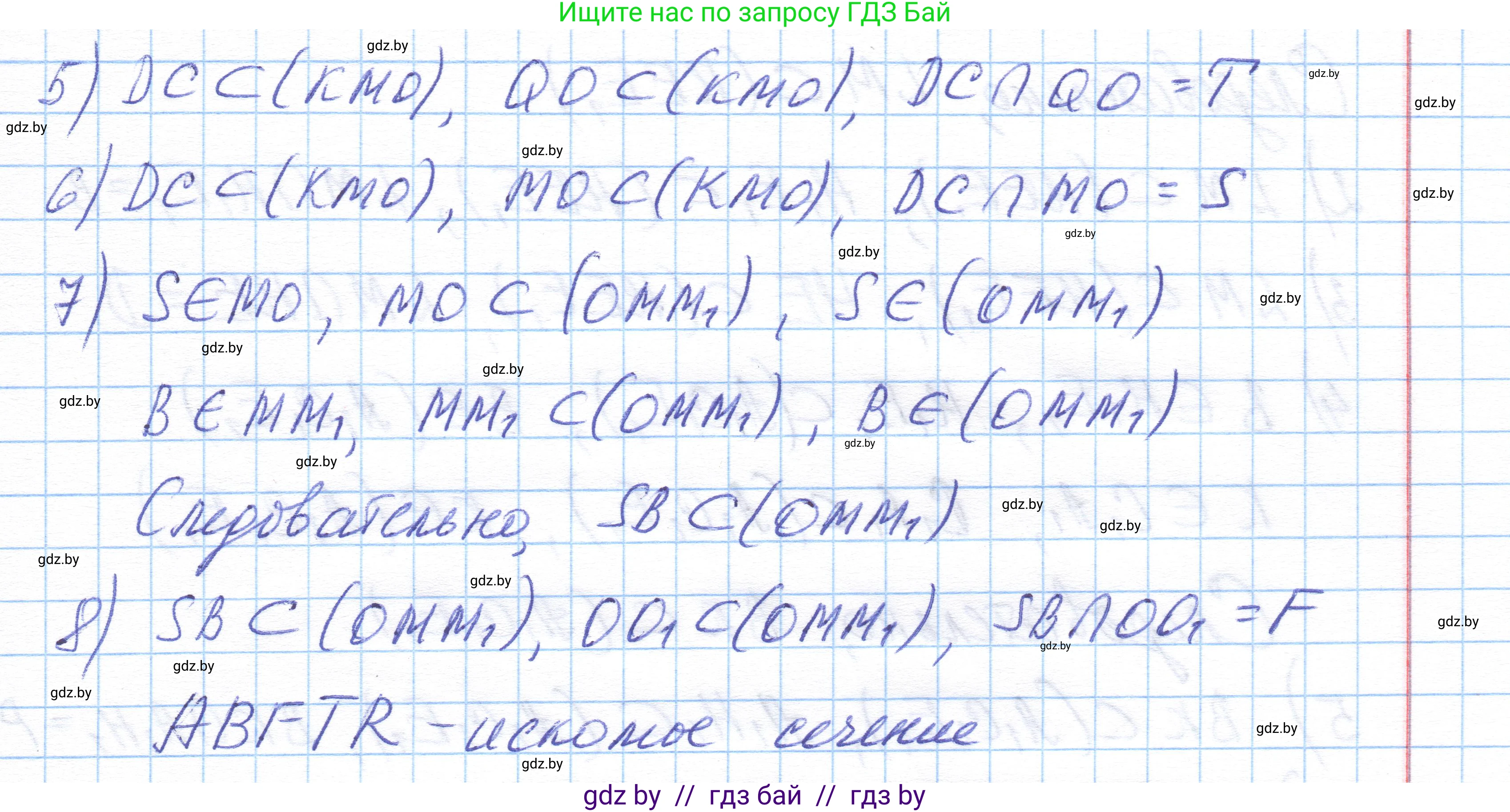 Геометрия, 10 класс Учебник, авторы: Латотин Леонид Александрович, Чеботаревский Борис Дмитриевич, Горбунова Ирина Владимировна, издательство Адукацыя i выхаванне, Минск, 2020, белого цвета, страница 44, номер 78, Решение 1 (продолжение 2)