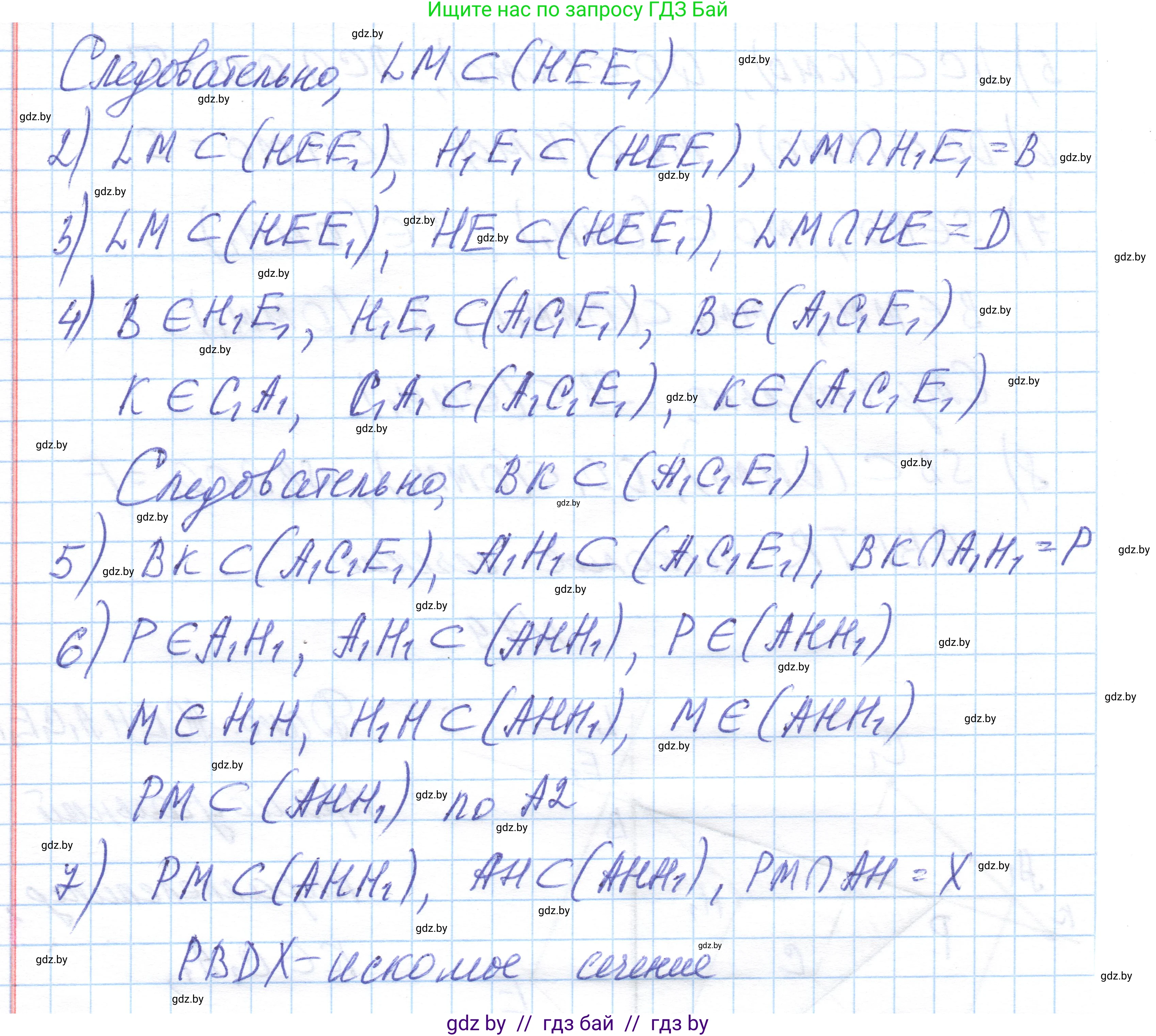 Геометрия, 10 класс Учебник, авторы: Латотин Леонид Александрович, Чеботаревский Борис Дмитриевич, Горбунова Ирина Владимировна, издательство Адукацыя i выхаванне, Минск, 2020, белого цвета, страница 44, номер 79, Решение 1 (продолжение 2)