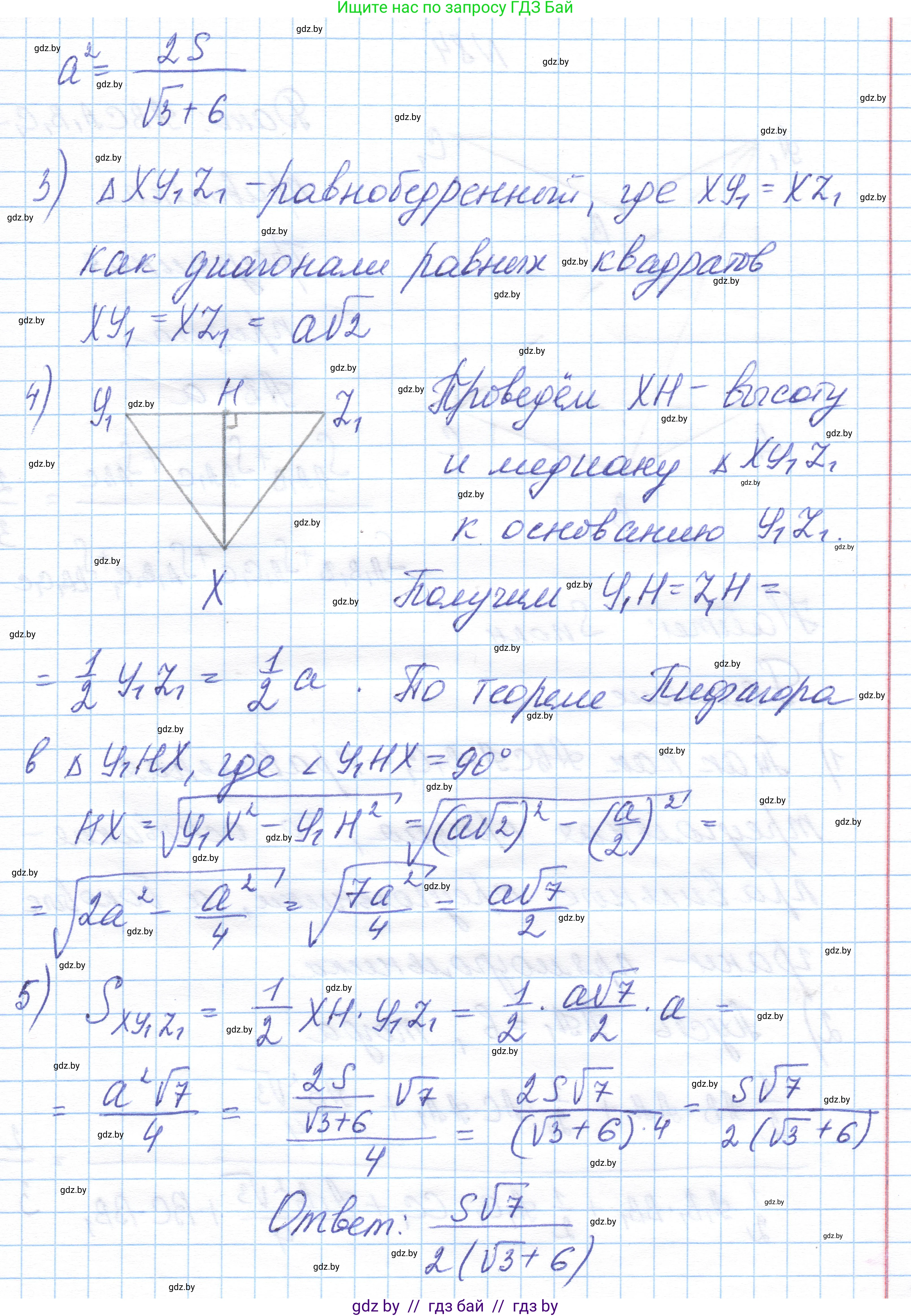 Геометрия, 10 класс Учебник, авторы: Латотин Леонид Александрович, Чеботаревский Борис Дмитриевич, Горбунова Ирина Владимировна, издательство Адукацыя i выхаванне, Минск, 2020, белого цвета, страница 45, номер 83, Решение 1 (продолжение 2)