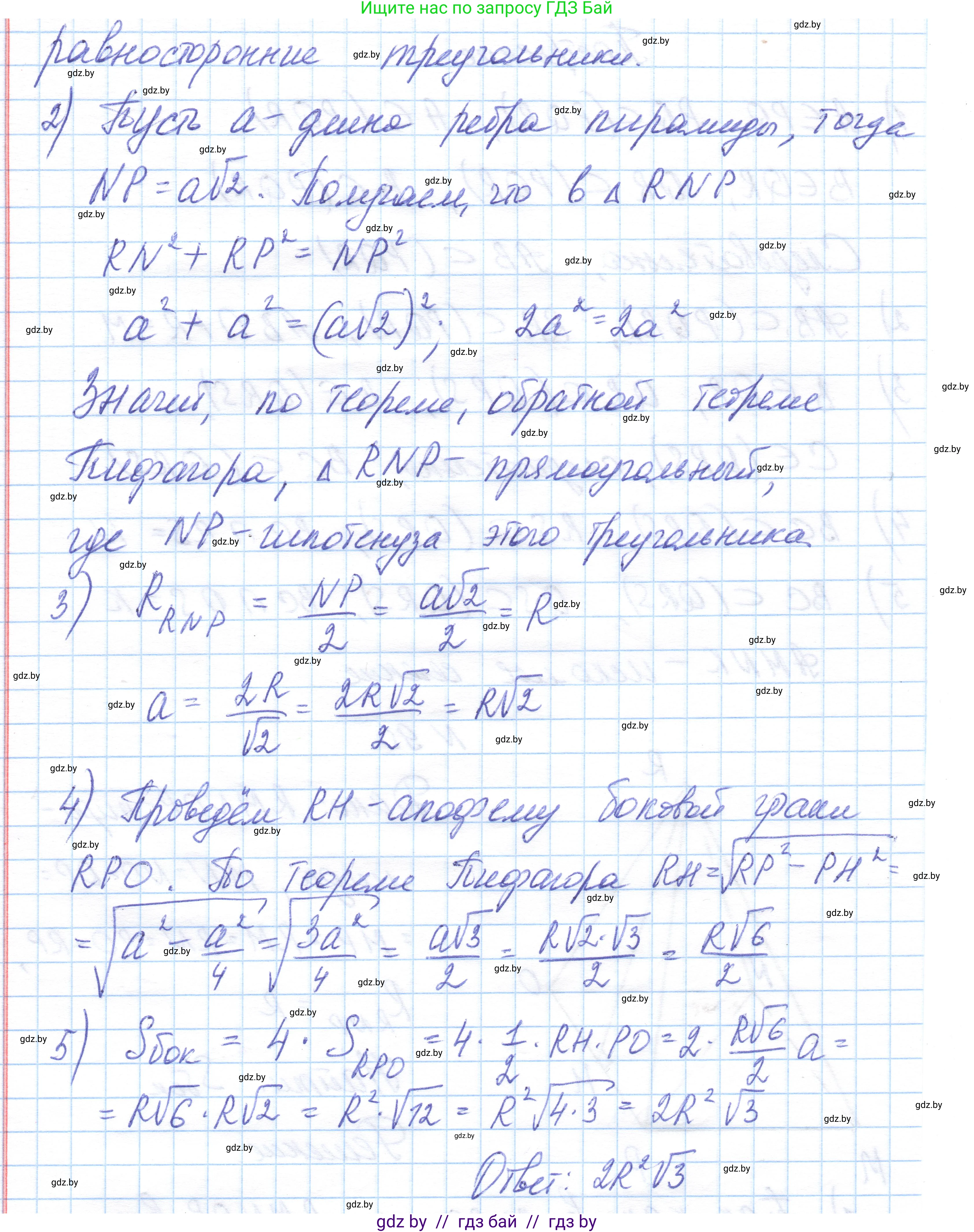Геометрия, 10 класс Учебник, авторы: Латотин Леонид Александрович, Чеботаревский Борис Дмитриевич, Горбунова Ирина Владимировна, издательство Адукацыя i выхаванне, Минск, 2020, белого цвета, страница 46, номер 90, Решение 1 (продолжение 2)