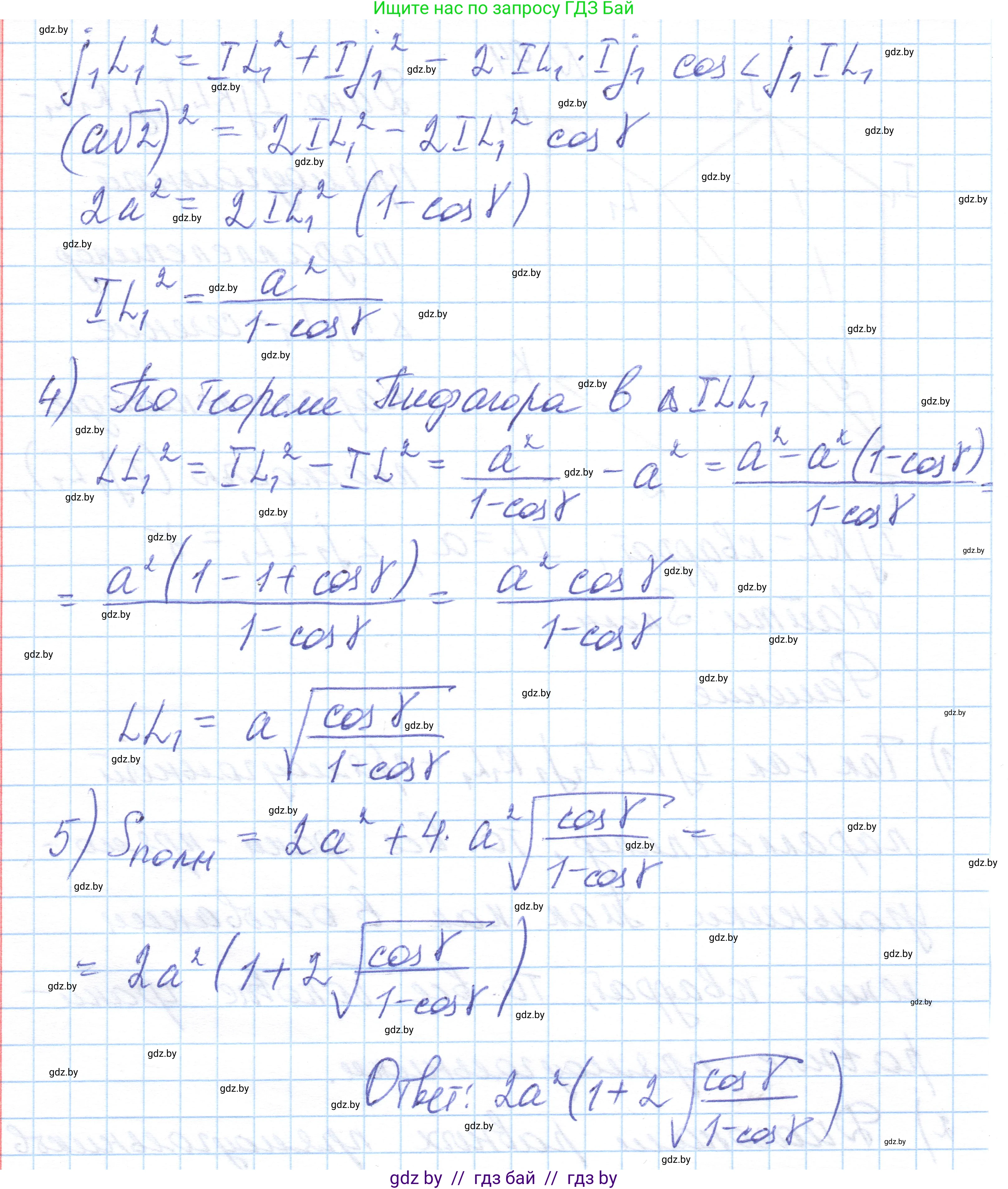 Геометрия, 10 класс Учебник, авторы: Латотин Леонид Александрович, Чеботаревский Борис Дмитриевич, Горбунова Ирина Владимировна, издательство Адукацыя i выхаванне, Минск, 2020, белого цвета, страница 46, номер 94, Решение 1 (продолжение 2)
