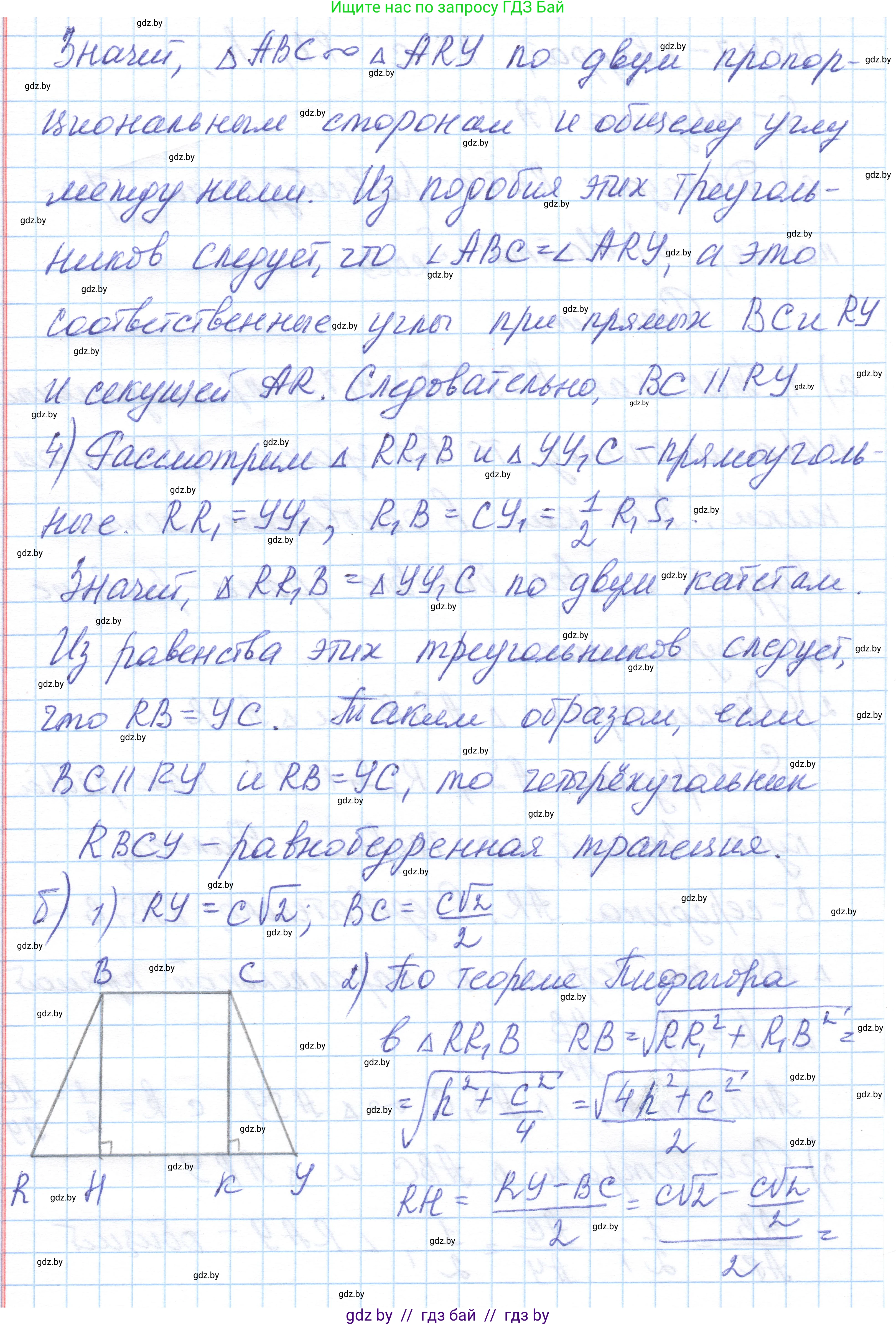 Геометрия, 10 класс Учебник, авторы: Латотин Леонид Александрович, Чеботаревский Борис Дмитриевич, Горбунова Ирина Владимировна, издательство Адукацыя i выхаванне, Минск, 2020, белого цвета, страница 46, номер 95, Решение 1 (продолжение 3)