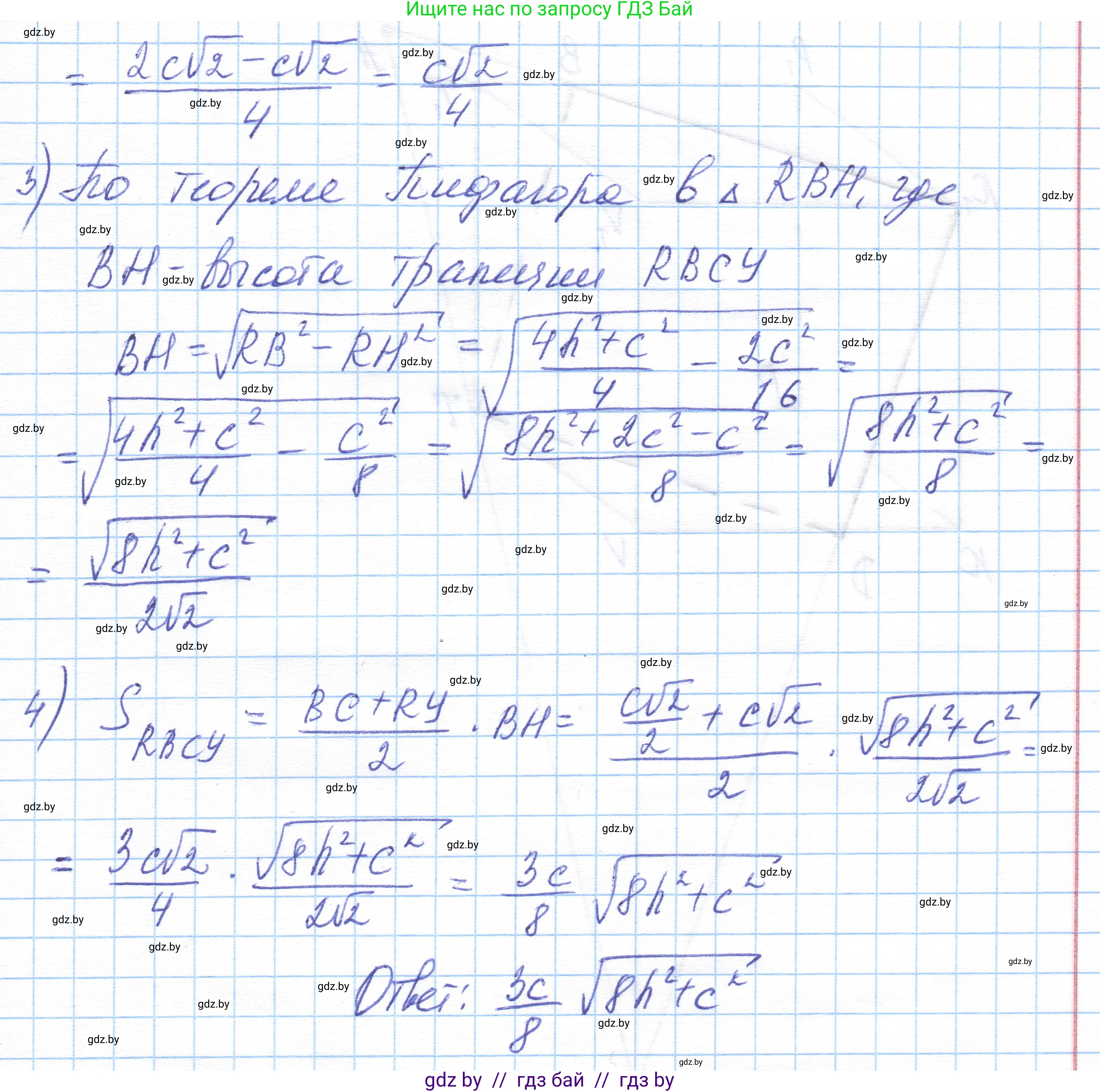 Геометрия, 10 класс Учебник, авторы: Латотин Леонид Александрович, Чеботаревский Борис Дмитриевич, Горбунова Ирина Владимировна, издательство Адукацыя i выхаванне, Минск, 2020, белого цвета, страница 46, номер 95, Решение 1 (продолжение 4)