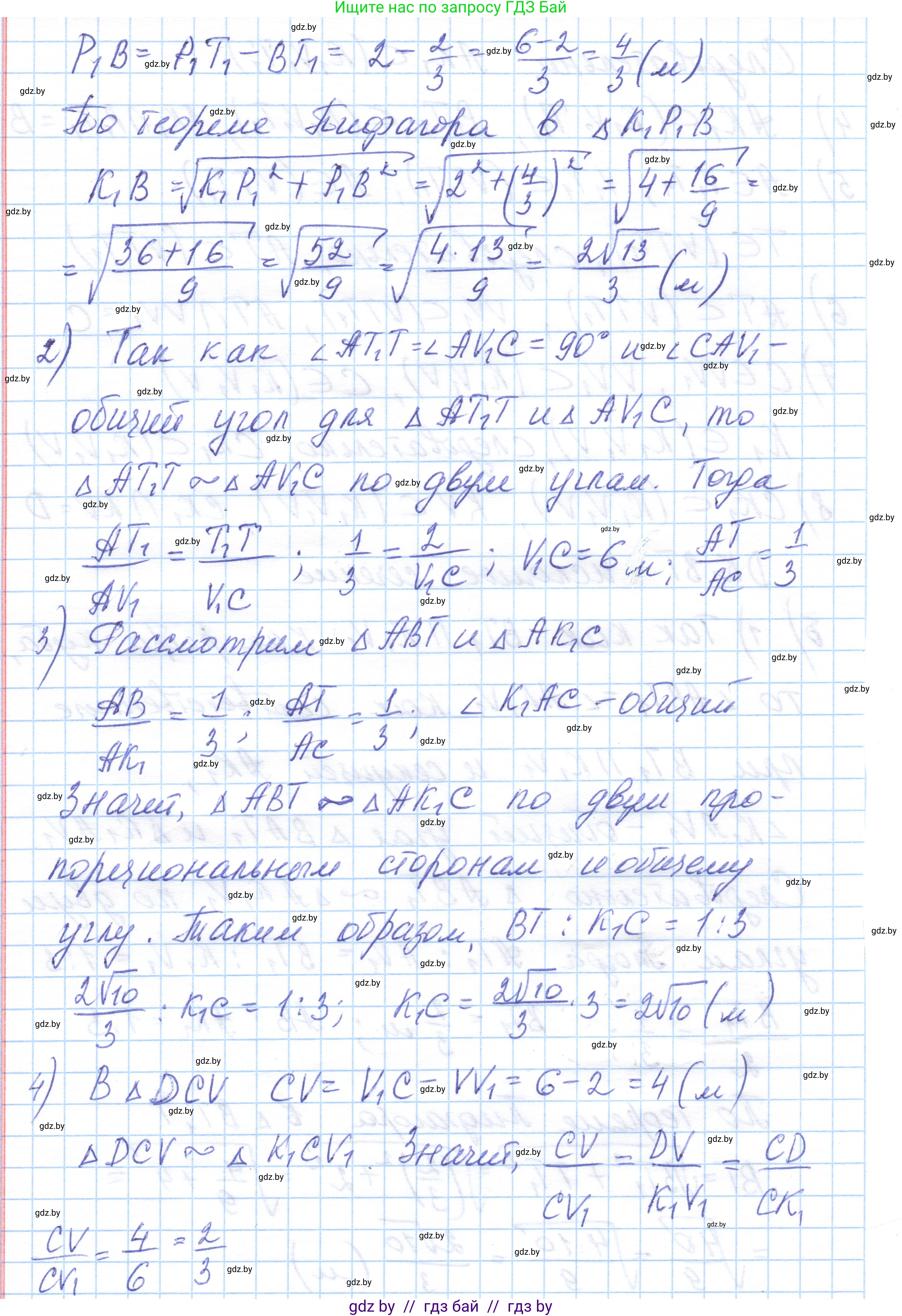 Геометрия, 10 класс Учебник, авторы: Латотин Леонид Александрович, Чеботаревский Борис Дмитриевич, Горбунова Ирина Владимировна, издательство Адукацыя i выхаванне, Минск, 2020, белого цвета, страница 47, номер 96, Решение 1 (продолжение 4)