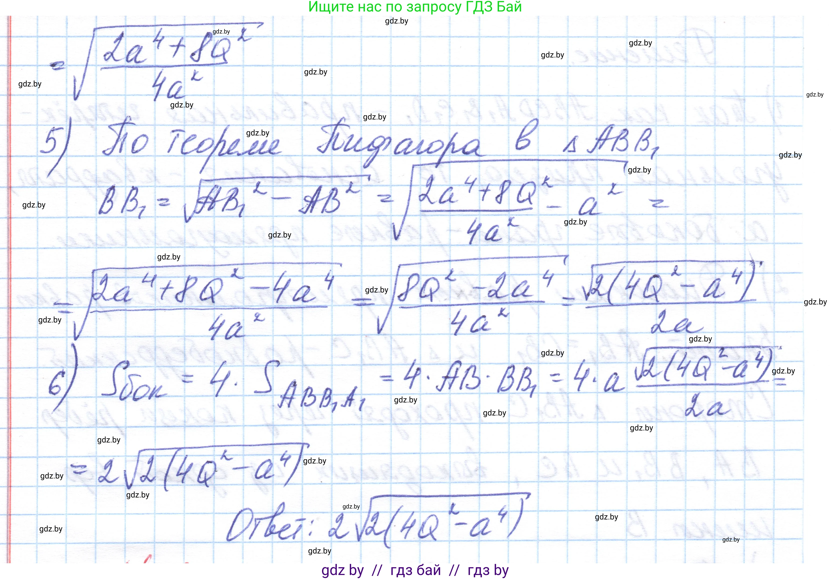 Геометрия, 10 класс Учебник, авторы: Латотин Леонид Александрович, Чеботаревский Борис Дмитриевич, Горбунова Ирина Владимировна, издательство Адукацыя i выхаванне, Минск, 2020, белого цвета, страница 47, номер 98, Решение 1 (продолжение 3)