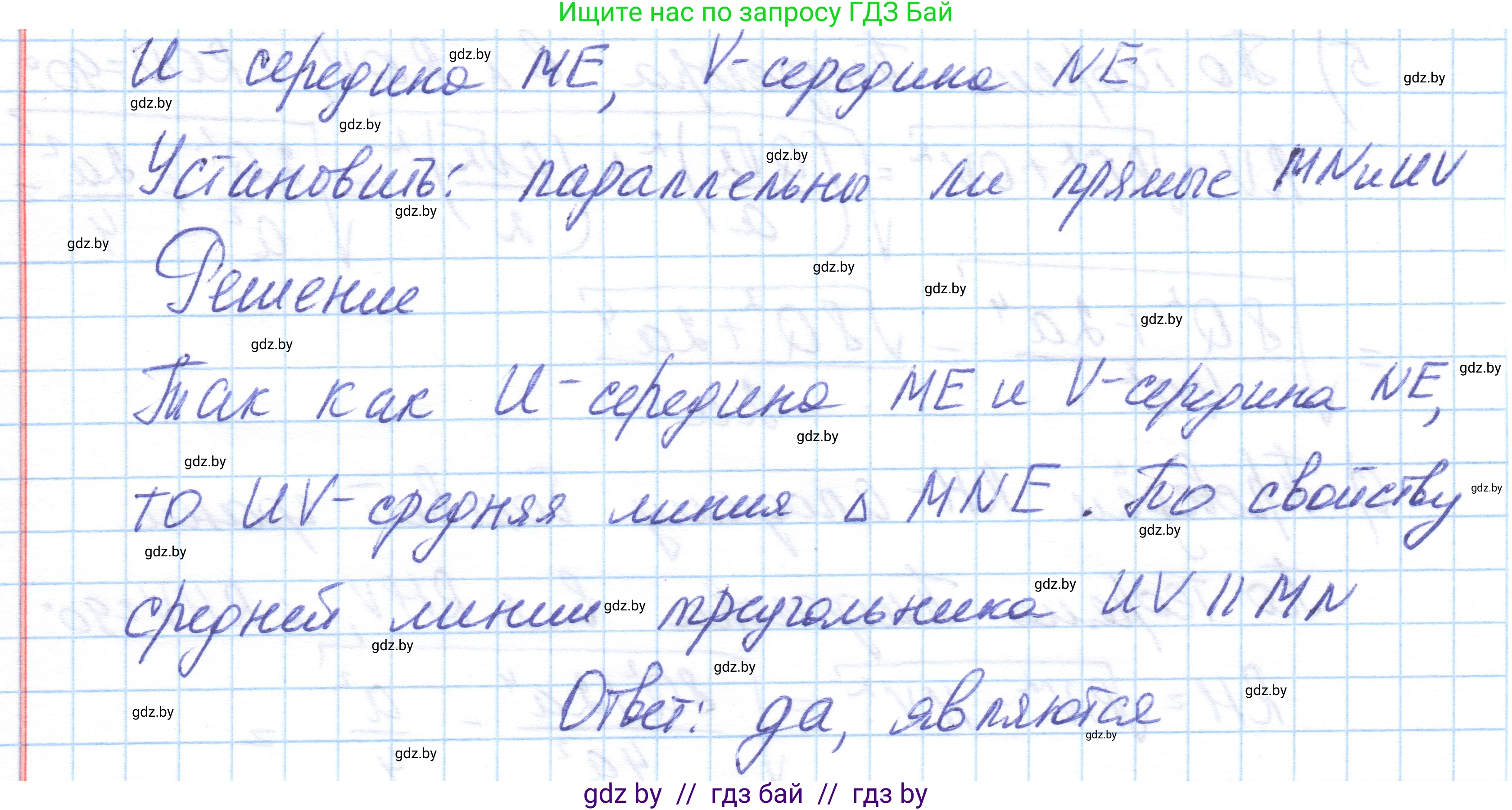 Геометрия, 10 класс Учебник, авторы: Латотин Леонид Александрович, Чеботаревский Борис Дмитриевич, Горбунова Ирина Владимировна, издательство Адукацыя i выхаванне, Минск, 2020, белого цвета, страница 58, номер 99, Решение 1 (продолжение 2)