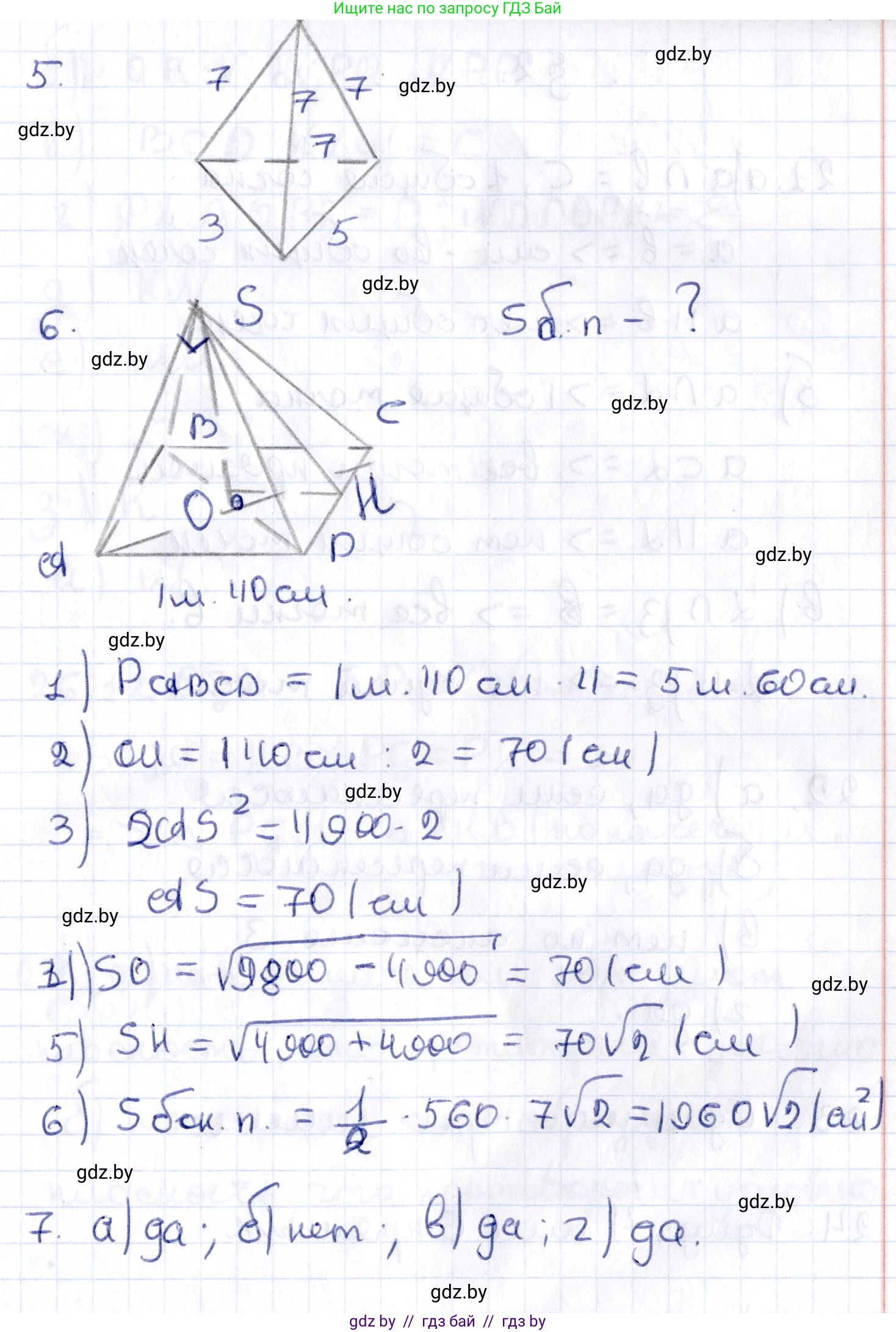 Геометрия, 10 класс Учебник, авторы: Латотин Леонид Александрович, Чеботаревский Борис Дмитриевич, Горбунова Ирина Владимировна, издательство Адукацыя i выхаванне, Минск, 2020, белого цвета, страница 18, Решение 2 (продолжение 2)