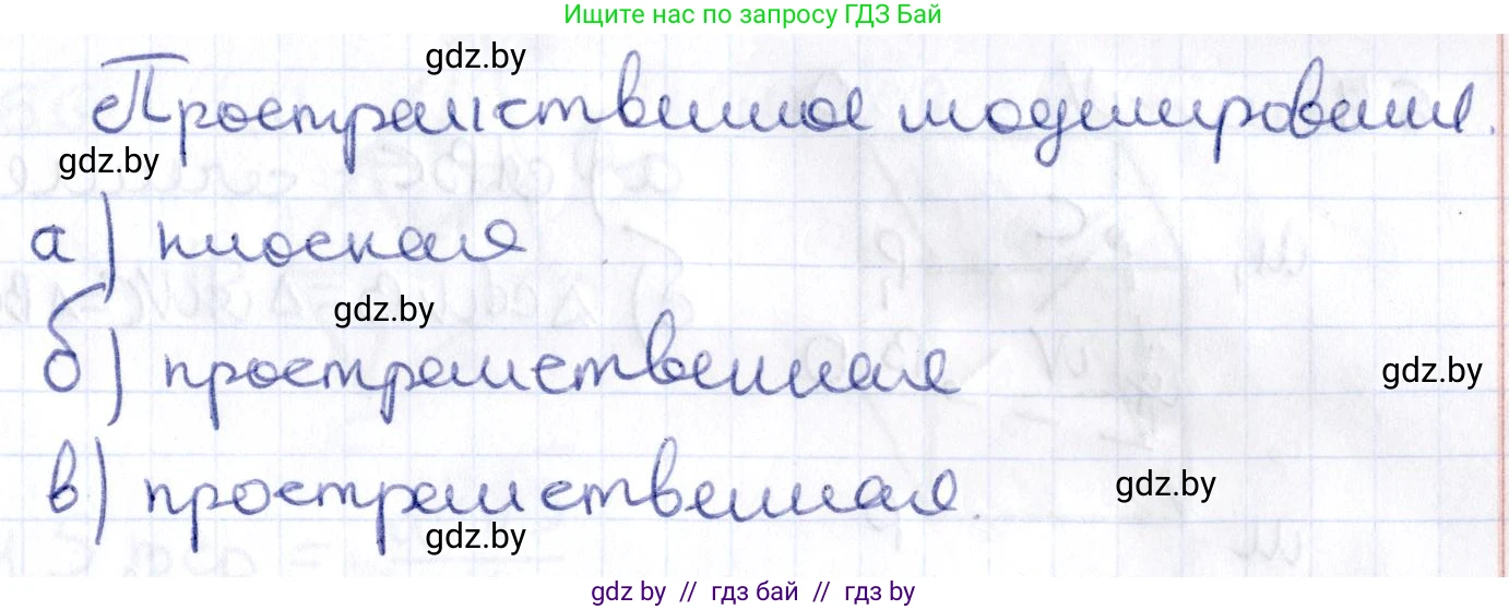 Геометрия, 10 класс Учебник, авторы: Латотин Леонид Александрович, Чеботаревский Борис Дмитриевич, Горбунова Ирина Владимировна, издательство Адукацыя i выхаванне, Минск, 2020, белого цвета, страница 36, Решение 2