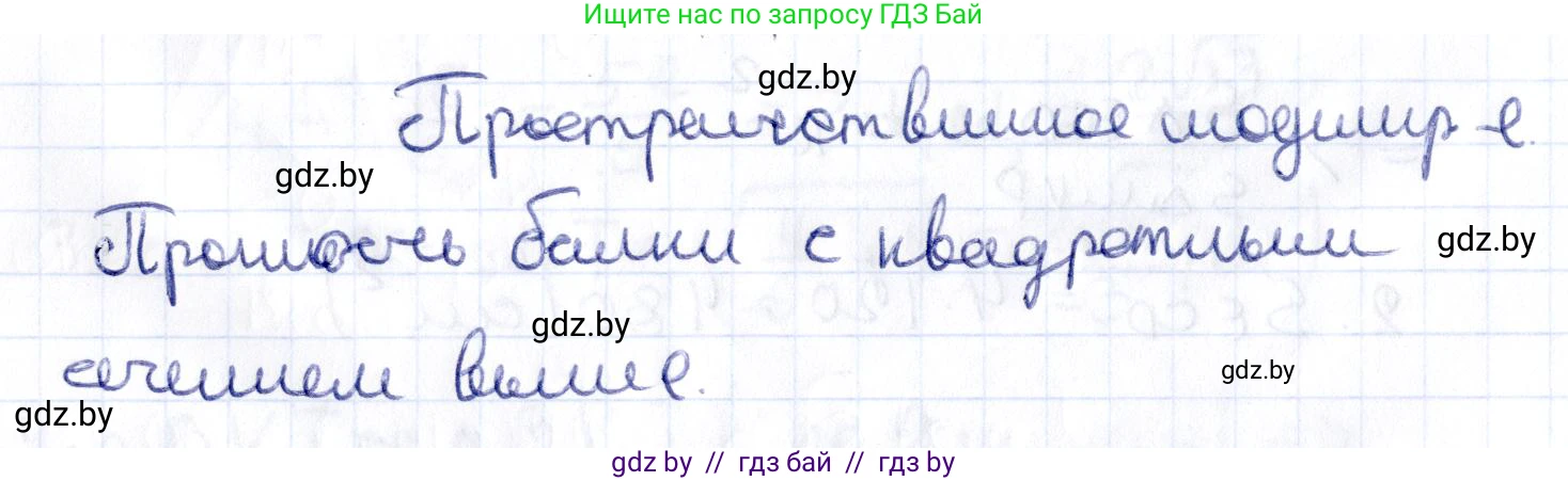 Геометрия, 10 класс Учебник, авторы: Латотин Леонид Александрович, Чеботаревский Борис Дмитриевич, Горбунова Ирина Владимировна, издательство Адукацыя i выхаванне, Минск, 2020, белого цвета, страница 47, Решение 2