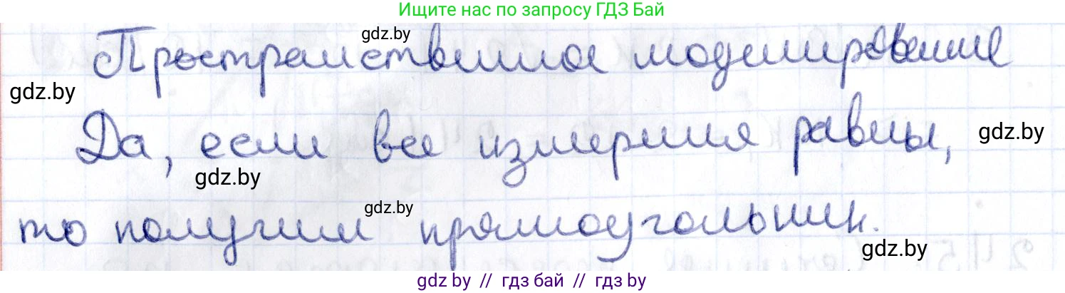 Геометрия, 10 класс Учебник, авторы: Латотин Леонид Александрович, Чеботаревский Борис Дмитриевич, Горбунова Ирина Владимировна, издательство Адукацыя i выхаванне, Минск, 2020, белого цвета, страница 81, Решение 2