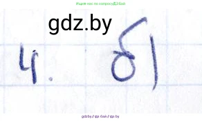 Геометрия, 10 класс Учебник, авторы: Латотин Леонид Александрович, Чеботаревский Борис Дмитриевич, Горбунова Ирина Владимировна, издательство Адукацыя i выхаванне, Минск, 2020, белого цвета, страница 47, номер 4, Решение 2