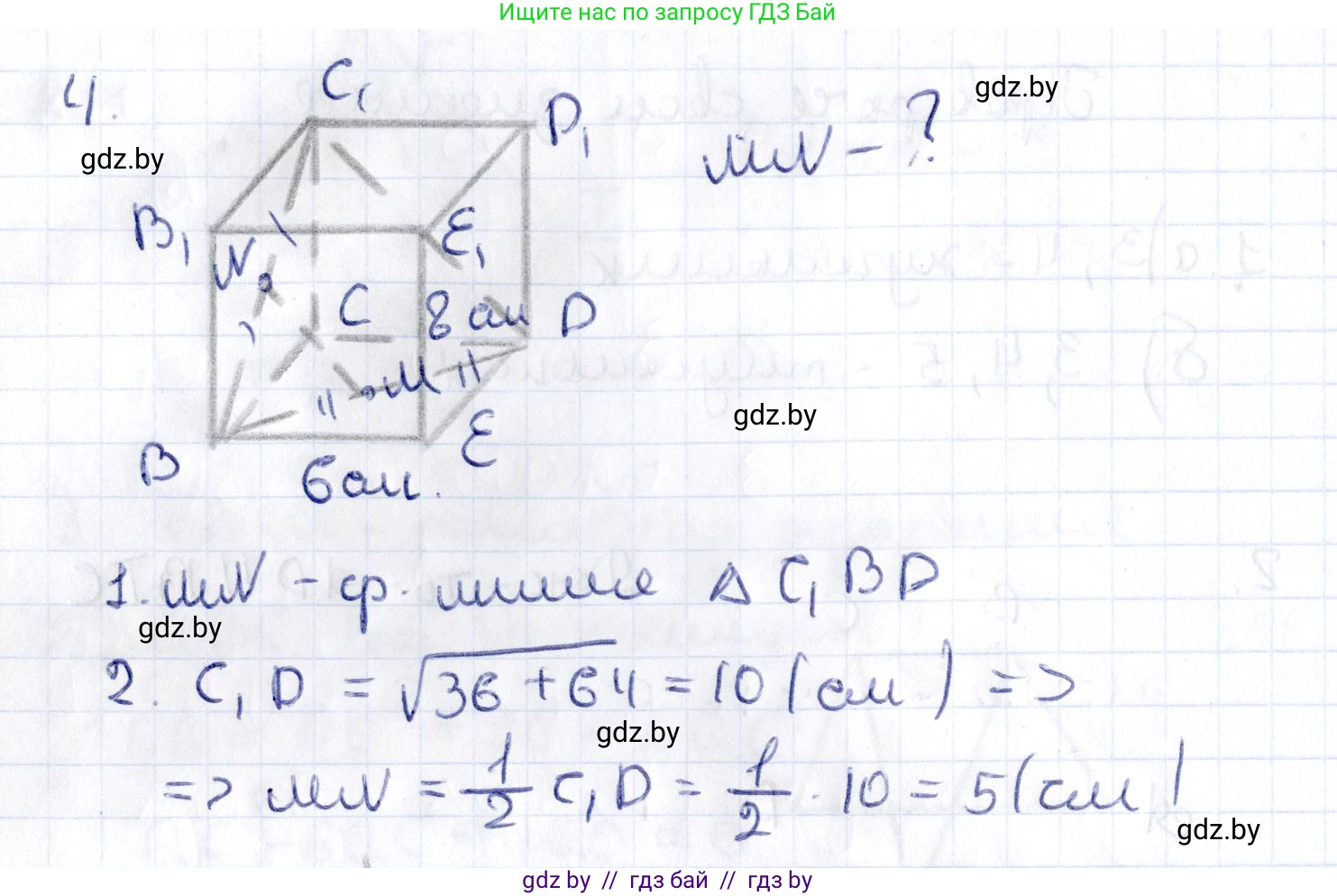 Геометрия, 10 класс Учебник, авторы: Латотин Леонид Александрович, Чеботаревский Борис Дмитриевич, Горбунова Ирина Владимировна, издательство Адукацыя i выхаванне, Минск, 2020, белого цвета, страница 83, номер 4, Решение 2
