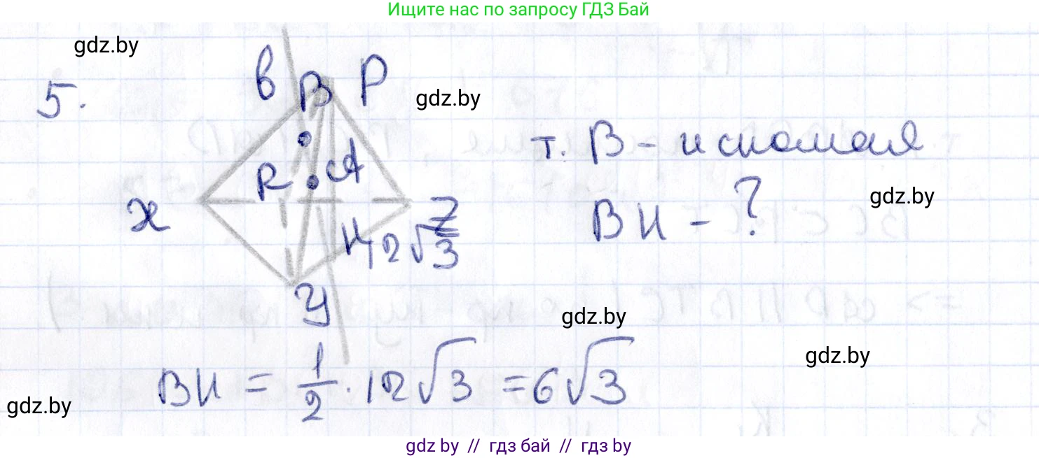 Геометрия, 10 класс Учебник, авторы: Латотин Леонид Александрович, Чеботаревский Борис Дмитриевич, Горбунова Ирина Владимировна, издательство Адукацыя i выхаванне, Минск, 2020, белого цвета, страница 83, номер 5, Решение 2