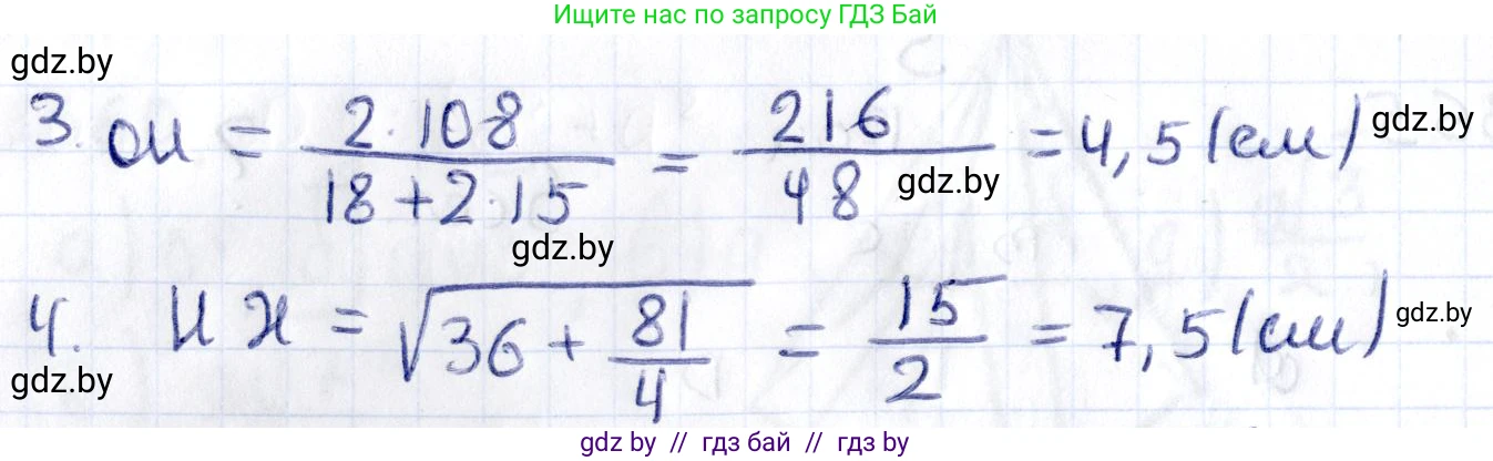 Геометрия, 10 класс Учебник, авторы: Латотин Леонид Александрович, Чеботаревский Борис Дмитриевич, Горбунова Ирина Владимировна, издательство Адукацыя i выхаванне, Минск, 2020, белого цвета, страница 134, номер 5, Решение 2 (продолжение 2)
