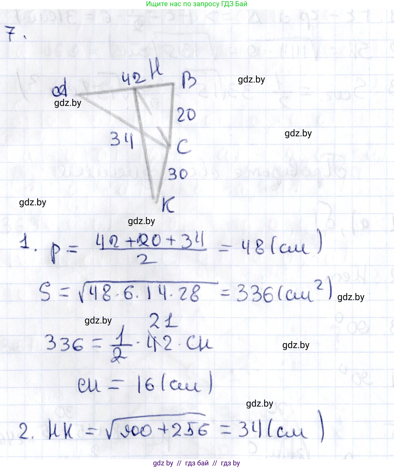 Геометрия, 10 класс Учебник, авторы: Латотин Леонид Александрович, Чеботаревский Борис Дмитриевич, Горбунова Ирина Владимировна, издательство Адукацыя i выхаванне, Минск, 2020, белого цвета, страница 134, номер 7, Решение 2