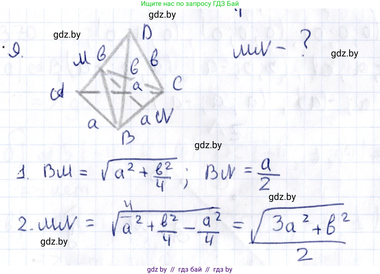 Геометрия, 10 класс Учебник, авторы: Латотин Леонид Александрович, Чеботаревский Борис Дмитриевич, Горбунова Ирина Владимировна, издательство Адукацыя i выхаванне, Минск, 2020, белого цвета, страница 134, номер 9, Решение 2