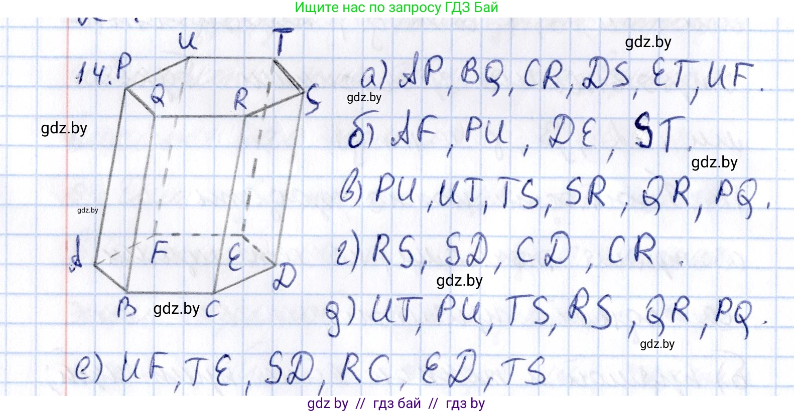 Геометрия, 10 класс Учебник, авторы: Латотин Леонид Александрович, Чеботаревский Борис Дмитриевич, Горбунова Ирина Владимировна, издательство Адукацыя i выхаванне, Минск, 2020, белого цвета, страница 27, номер 14, Решение 2