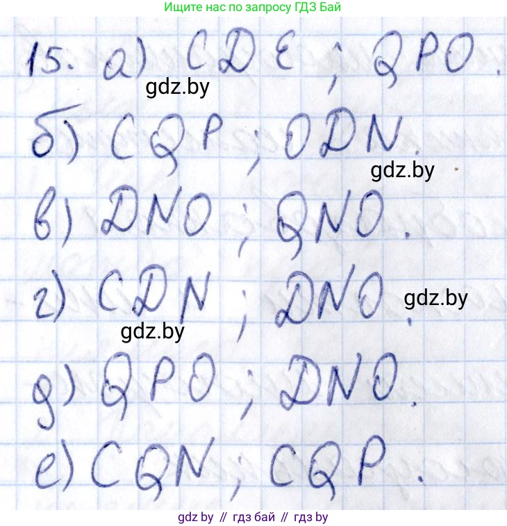 Геометрия, 10 класс Учебник, авторы: Латотин Леонид Александрович, Чеботаревский Борис Дмитриевич, Горбунова Ирина Владимировна, издательство Адукацыя i выхаванне, Минск, 2020, белого цвета, страница 28, номер 15, Решение 2