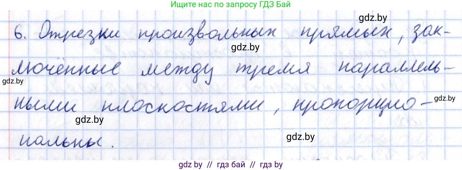 Геометрия, 10 класс Учебник, авторы: Латотин Леонид Александрович, Чеботаревский Борис Дмитриевич, Горбунова Ирина Владимировна, издательство Адукацыя i выхаванне, Минск, 2020, белого цвета, страница 74, номер 6, Решение 2