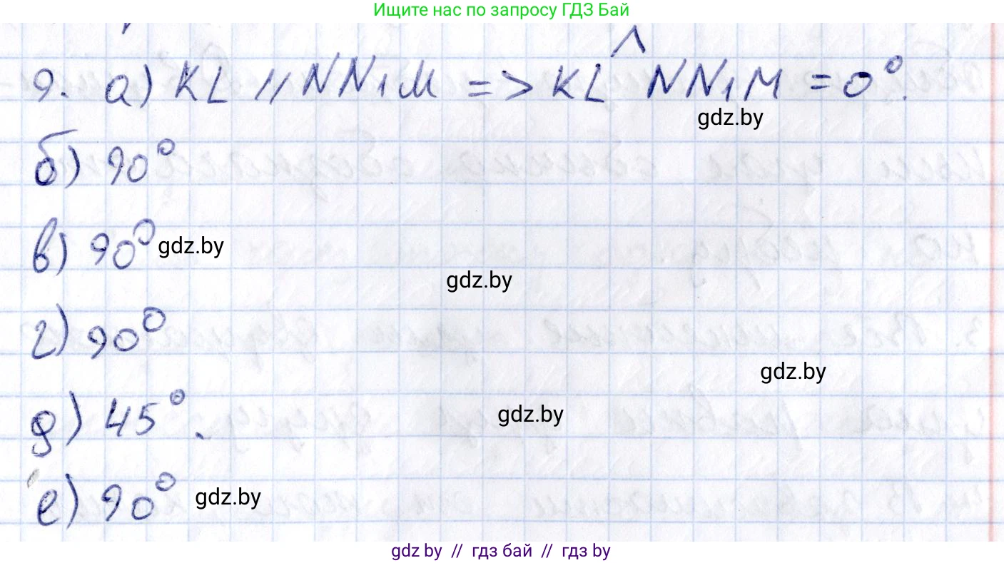 Геометрия, 10 класс Учебник, авторы: Латотин Леонид Александрович, Чеботаревский Борис Дмитриевич, Горбунова Ирина Владимировна, издательство Адукацыя i выхаванне, Минск, 2020, белого цвета, страница 113, номер 9, Решение 2