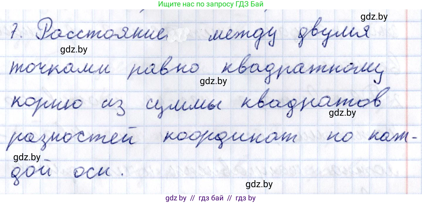 Геометрия, 10 класс Учебник, авторы: Латотин Леонид Александрович, Чеботаревский Борис Дмитриевич, Горбунова Ирина Владимировна, издательство Адукацыя i выхаванне, Минск, 2020, белого цвета, страница 138, номер 7, Решение 2