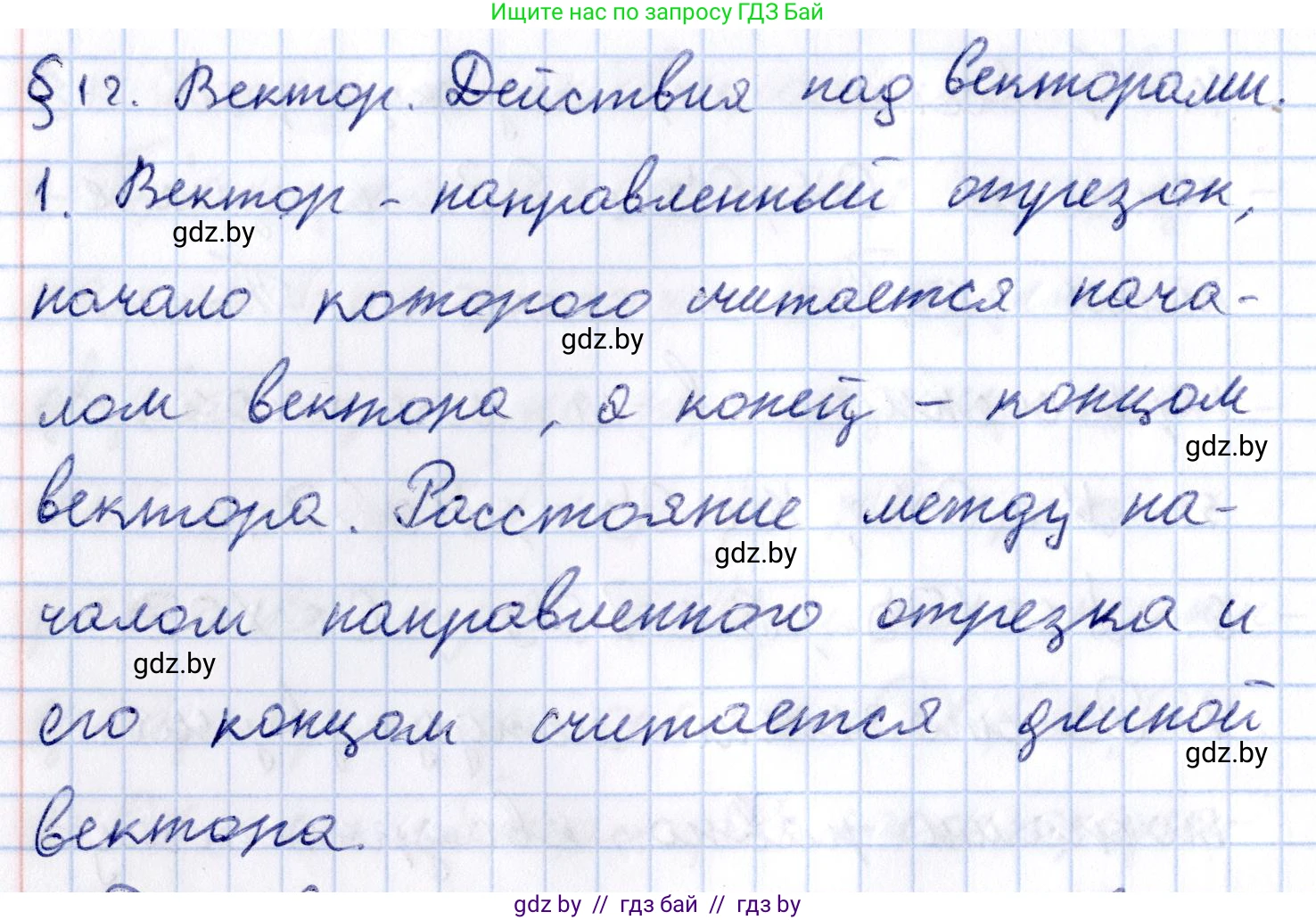 Геометрия, 10 класс Учебник, авторы: Латотин Леонид Александрович, Чеботаревский Борис Дмитриевич, Горбунова Ирина Владимировна, издательство Адукацыя i выхаванне, Минск, 2020, белого цвета, страница 149, номер 1, Решение 2
