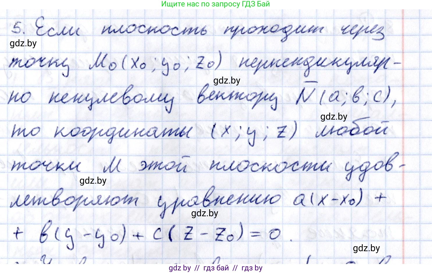 Геометрия, 10 класс Учебник, авторы: Латотин Леонид Александрович, Чеботаревский Борис Дмитриевич, Горбунова Ирина Владимировна, издательство Адукацыя i выхаванне, Минск, 2020, белого цвета, страница 160, номер 5, Решение 2