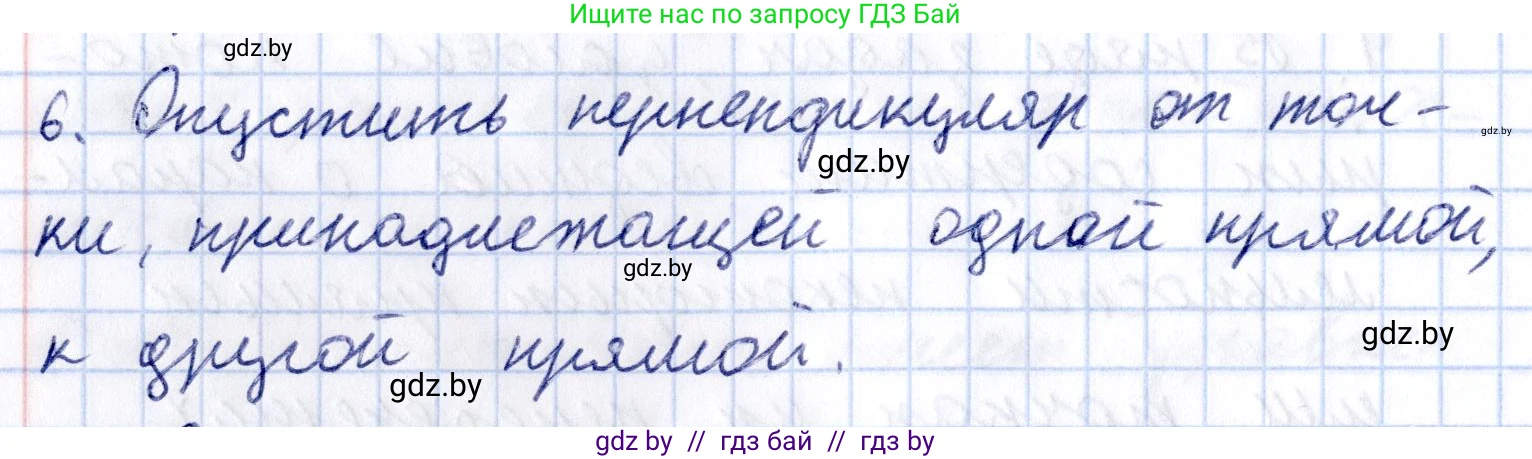 Геометрия, 10 класс Учебник, авторы: Латотин Леонид Александрович, Чеботаревский Борис Дмитриевич, Горбунова Ирина Владимировна, издательство Адукацыя i выхаванне, Минск, 2020, белого цвета, страница 168, номер 6, Решение 2