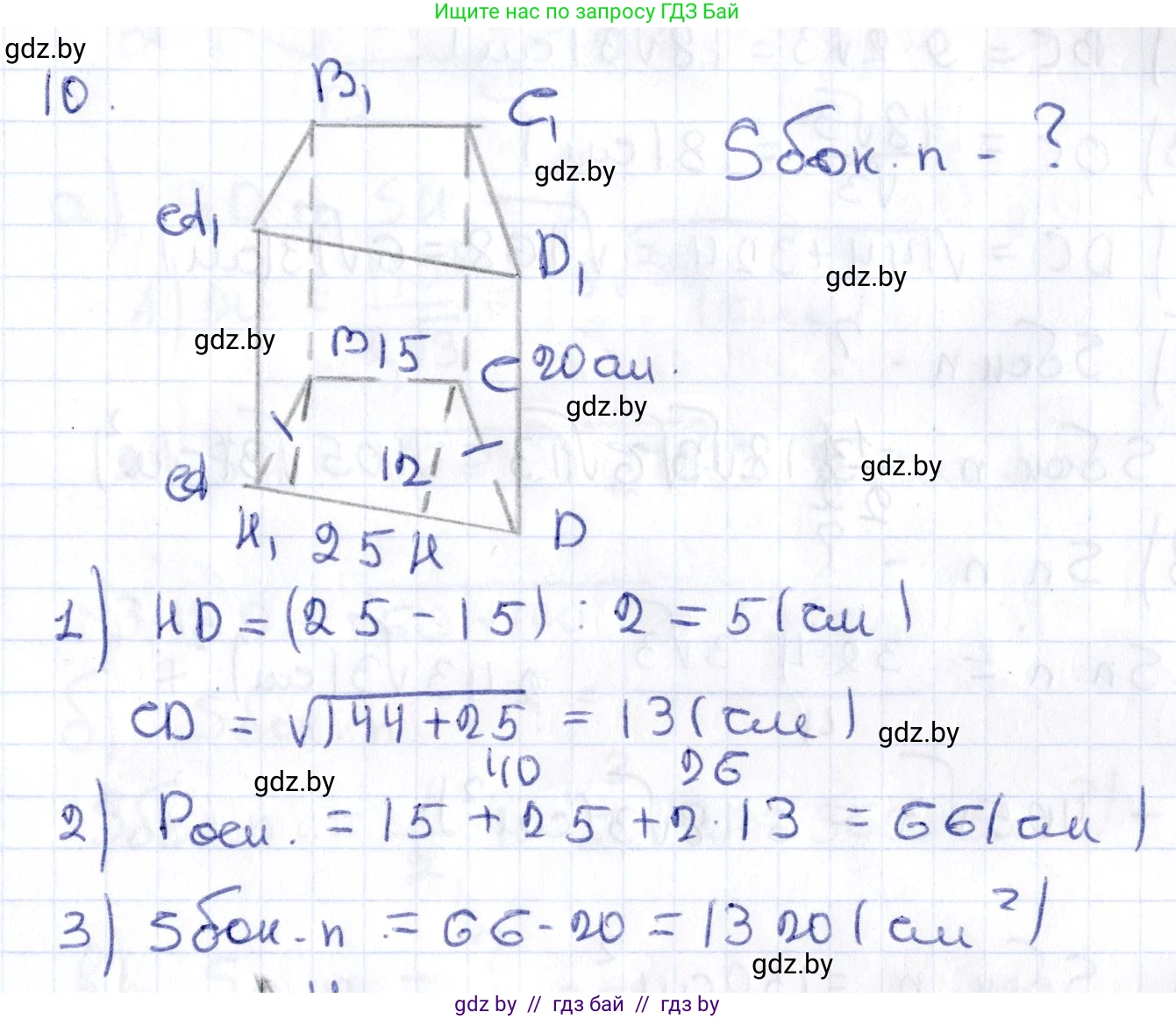 Геометрия, 10 класс Учебник, авторы: Латотин Леонид Александрович, Чеботаревский Борис Дмитриевич, Горбунова Ирина Владимировна, издательство Адукацыя i выхаванне, Минск, 2020, белого цвета, страница 16, номер 10, Решение 2