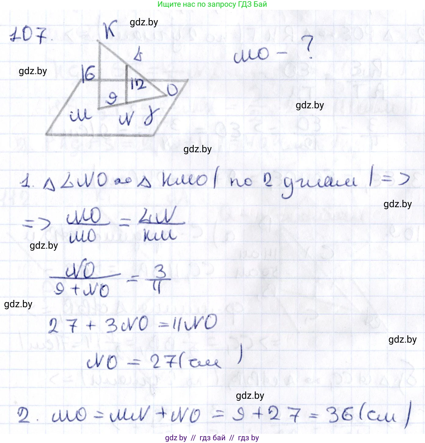 Геометрия, 10 класс Учебник, авторы: Латотин Леонид Александрович, Чеботаревский Борис Дмитриевич, Горбунова Ирина Владимировна, издательство Адукацыя i выхаванне, Минск, 2020, белого цвета, страница 59, номер 107, Решение 2