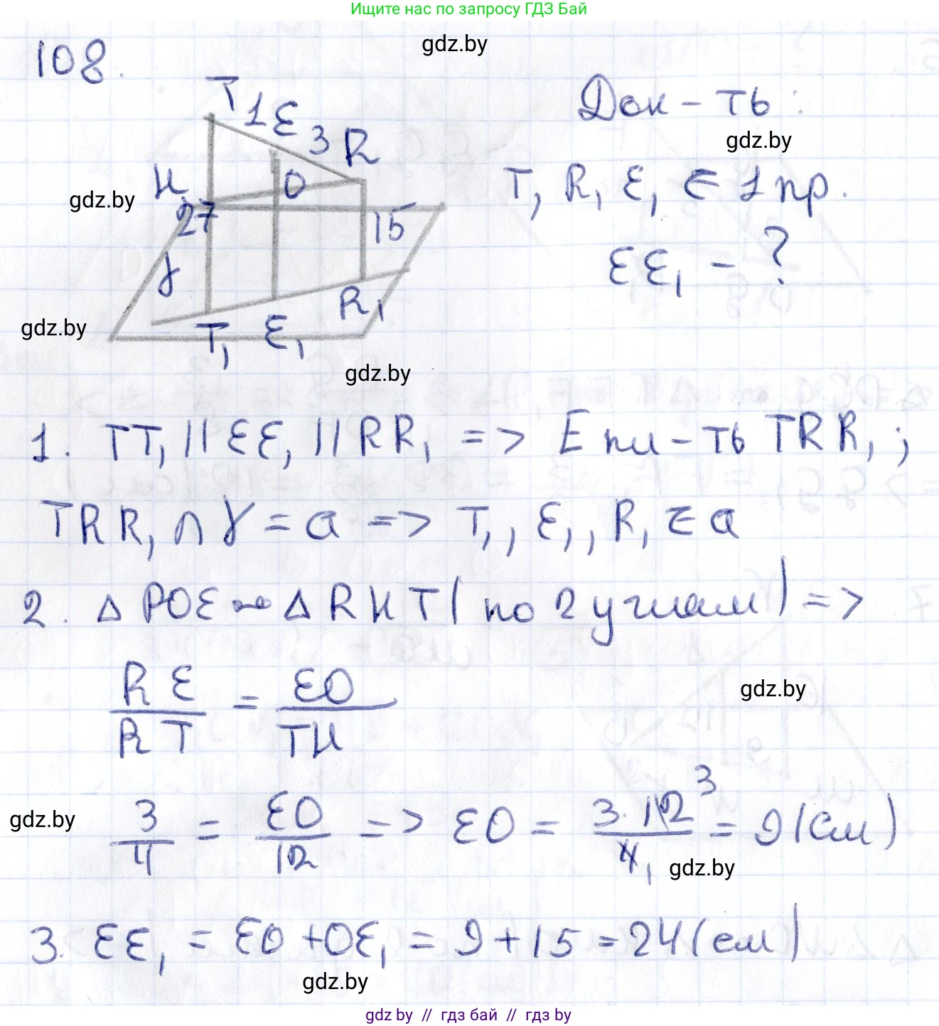 Геометрия, 10 класс Учебник, авторы: Латотин Леонид Александрович, Чеботаревский Борис Дмитриевич, Горбунова Ирина Владимировна, издательство Адукацыя i выхаванне, Минск, 2020, белого цвета, страница 59, номер 108, Решение 2