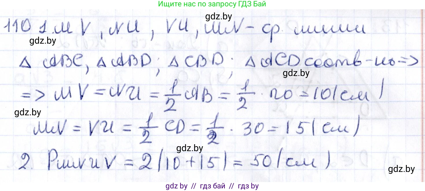 Геометрия, 10 класс Учебник, авторы: Латотин Леонид Александрович, Чеботаревский Борис Дмитриевич, Горбунова Ирина Владимировна, издательство Адукацыя i выхаванне, Минск, 2020, белого цвета, страница 60, номер 110, Решение 2