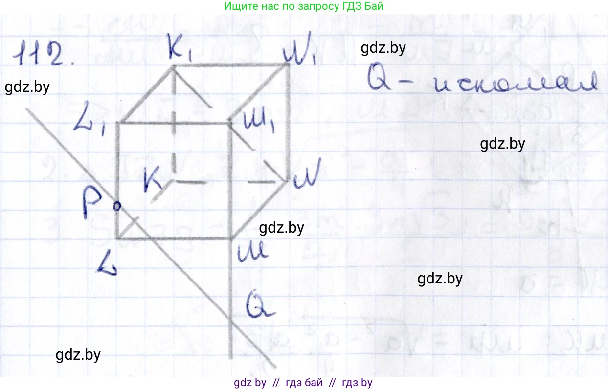 Геометрия, 10 класс Учебник, авторы: Латотин Леонид Александрович, Чеботаревский Борис Дмитриевич, Горбунова Ирина Владимировна, издательство Адукацыя i выхаванне, Минск, 2020, белого цвета, страница 60, номер 112, Решение 2