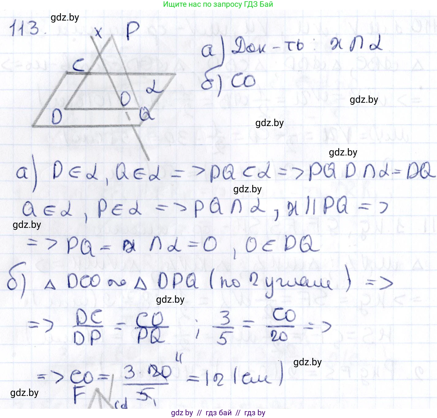 Геометрия, 10 класс Учебник, авторы: Латотин Леонид Александрович, Чеботаревский Борис Дмитриевич, Горбунова Ирина Владимировна, издательство Адукацыя i выхаванне, Минск, 2020, белого цвета, страница 60, номер 113, Решение 2