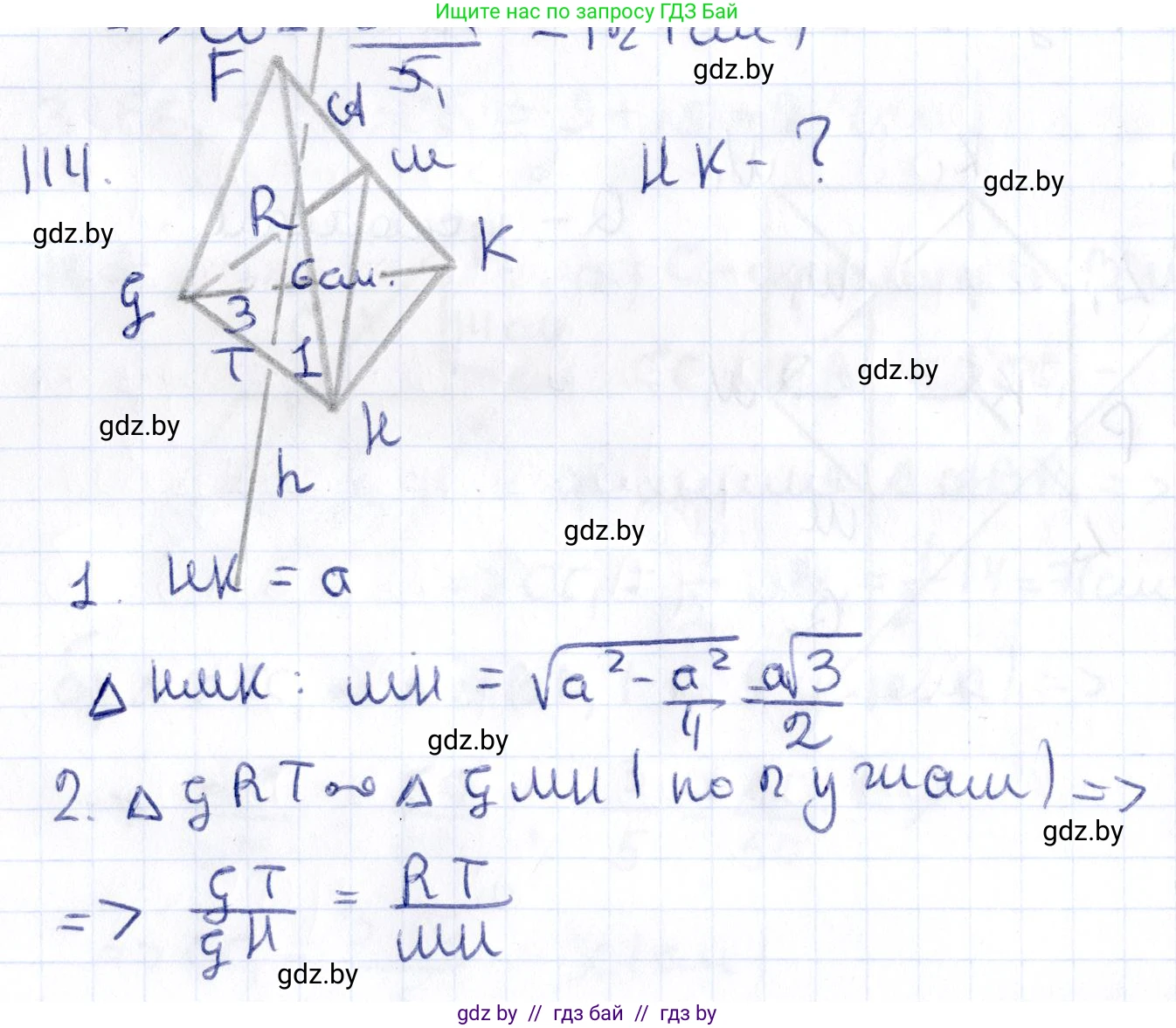 Геометрия, 10 класс Учебник, авторы: Латотин Леонид Александрович, Чеботаревский Борис Дмитриевич, Горбунова Ирина Владимировна, издательство Адукацыя i выхаванне, Минск, 2020, белого цвета, страница 60, номер 114, Решение 2