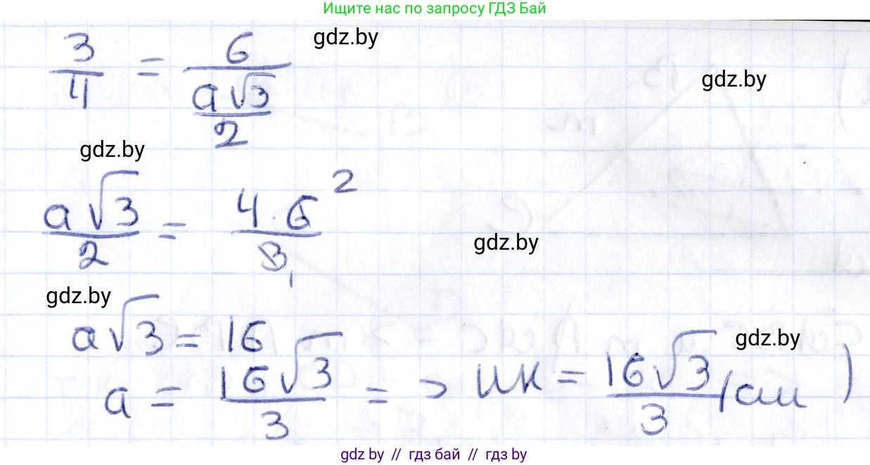 Геометрия, 10 класс Учебник, авторы: Латотин Леонид Александрович, Чеботаревский Борис Дмитриевич, Горбунова Ирина Владимировна, издательство Адукацыя i выхаванне, Минск, 2020, белого цвета, страница 60, номер 114, Решение 2 (продолжение 2)