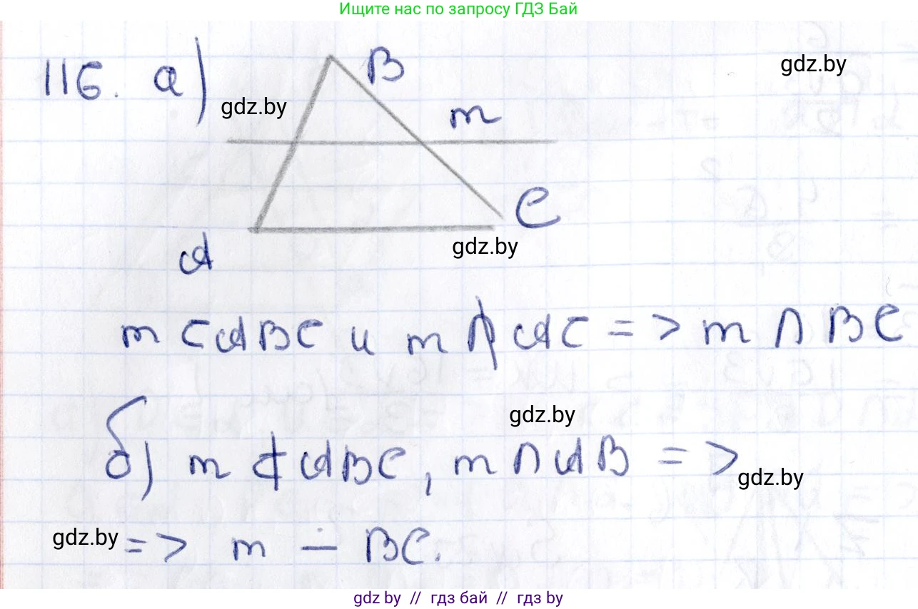 Геометрия, 10 класс Учебник, авторы: Латотин Леонид Александрович, Чеботаревский Борис Дмитриевич, Горбунова Ирина Владимировна, издательство Адукацыя i выхаванне, Минск, 2020, белого цвета, страница 60, номер 116, Решение 2