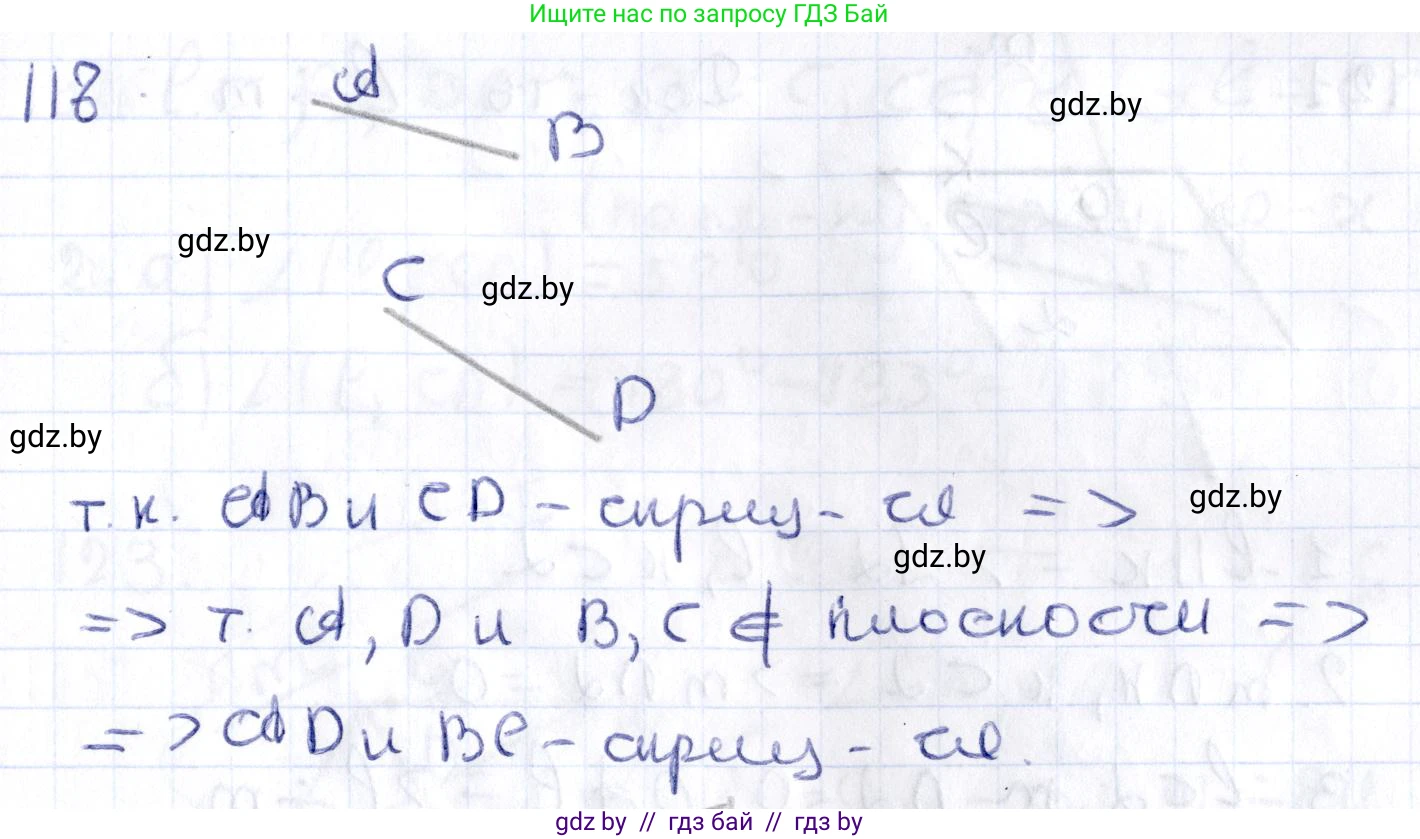 Геометрия, 10 класс Учебник, авторы: Латотин Леонид Александрович, Чеботаревский Борис Дмитриевич, Горбунова Ирина Владимировна, издательство Адукацыя i выхаванне, Минск, 2020, белого цвета, страница 61, номер 118, Решение 2