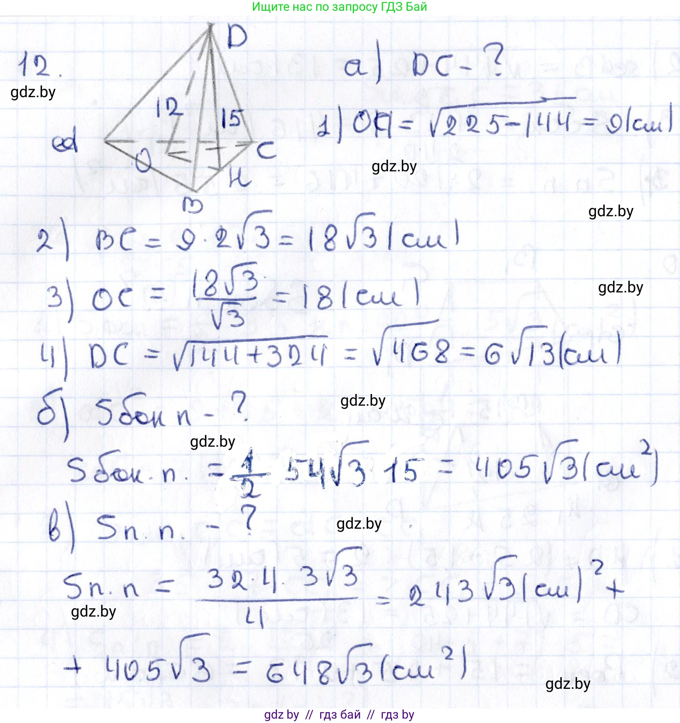 Геометрия, 10 класс Учебник, авторы: Латотин Леонид Александрович, Чеботаревский Борис Дмитриевич, Горбунова Ирина Владимировна, издательство Адукацыя i выхаванне, Минск, 2020, белого цвета, страница 17, номер 12, Решение 2