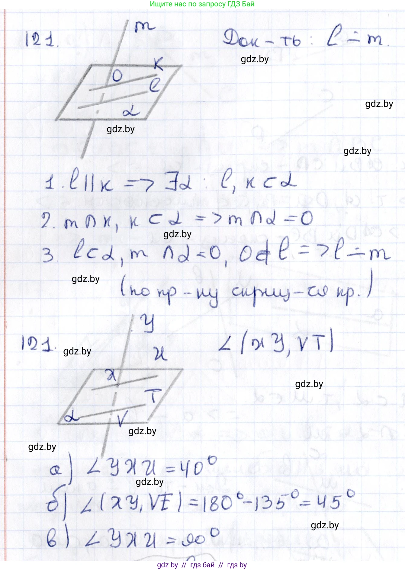 Геометрия, 10 класс Учебник, авторы: Латотин Леонид Александрович, Чеботаревский Борис Дмитриевич, Горбунова Ирина Владимировна, издательство Адукацыя i выхаванне, Минск, 2020, белого цвета, страница 61, номер 121, Решение 2
