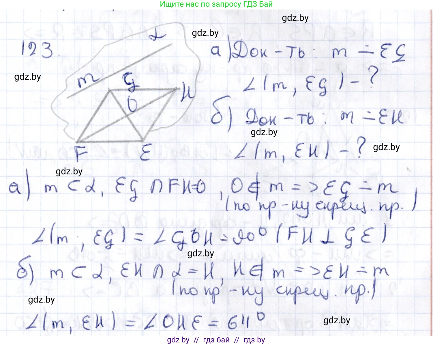 Геометрия, 10 класс Учебник, авторы: Латотин Леонид Александрович, Чеботаревский Борис Дмитриевич, Горбунова Ирина Владимировна, издательство Адукацыя i выхаванне, Минск, 2020, белого цвета, страница 61, номер 123, Решение 2