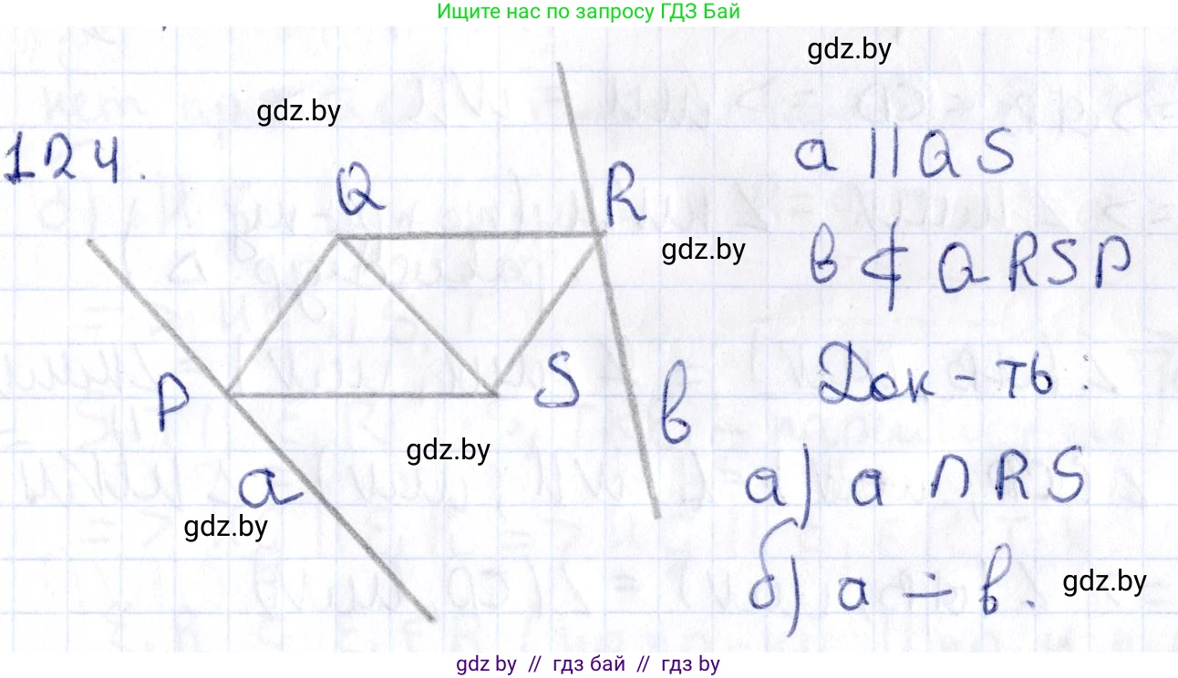 Геометрия, 10 класс Учебник, авторы: Латотин Леонид Александрович, Чеботаревский Борис Дмитриевич, Горбунова Ирина Владимировна, издательство Адукацыя i выхаванне, Минск, 2020, белого цвета, страница 61, номер 124, Решение 2